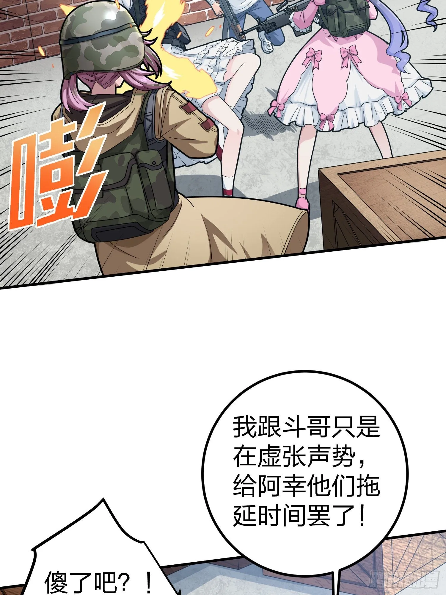 56话.爱与恨 第32页