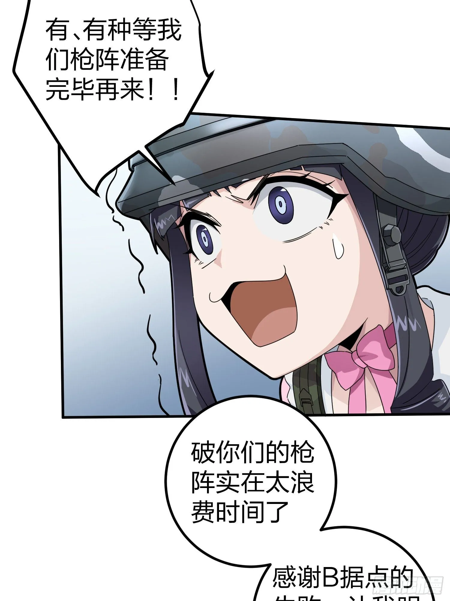 56话.爱与恨 第34页