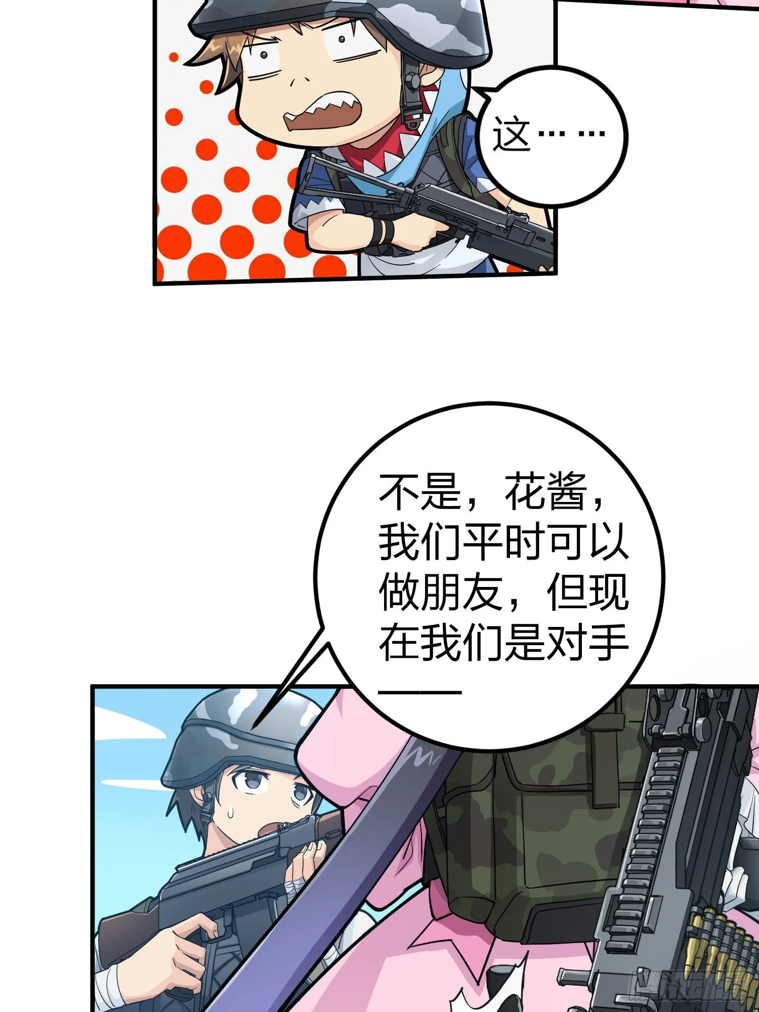 56话.爱与恨 第37页