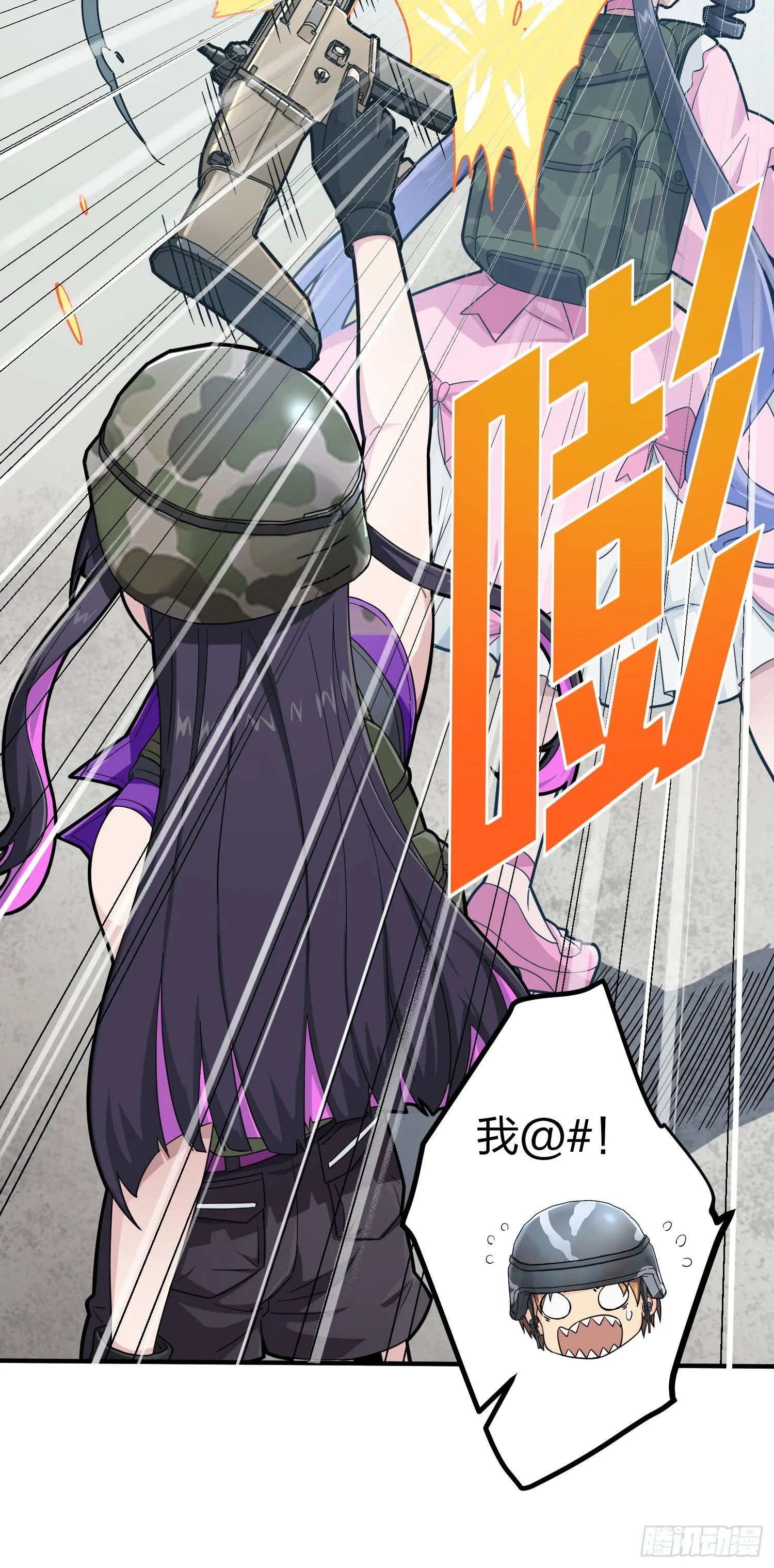 56话.爱与恨 第40页