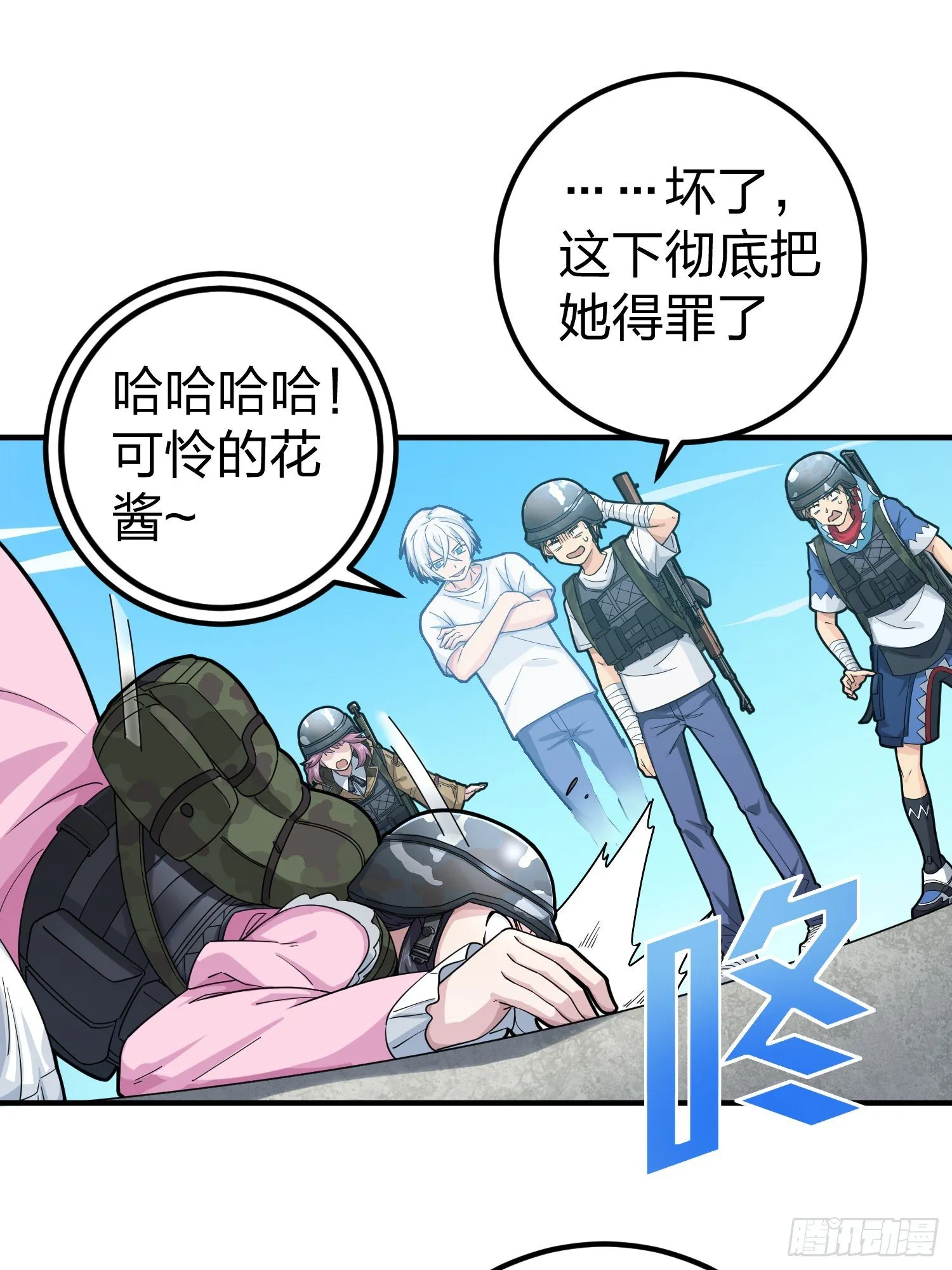 56话.爱与恨 第41页