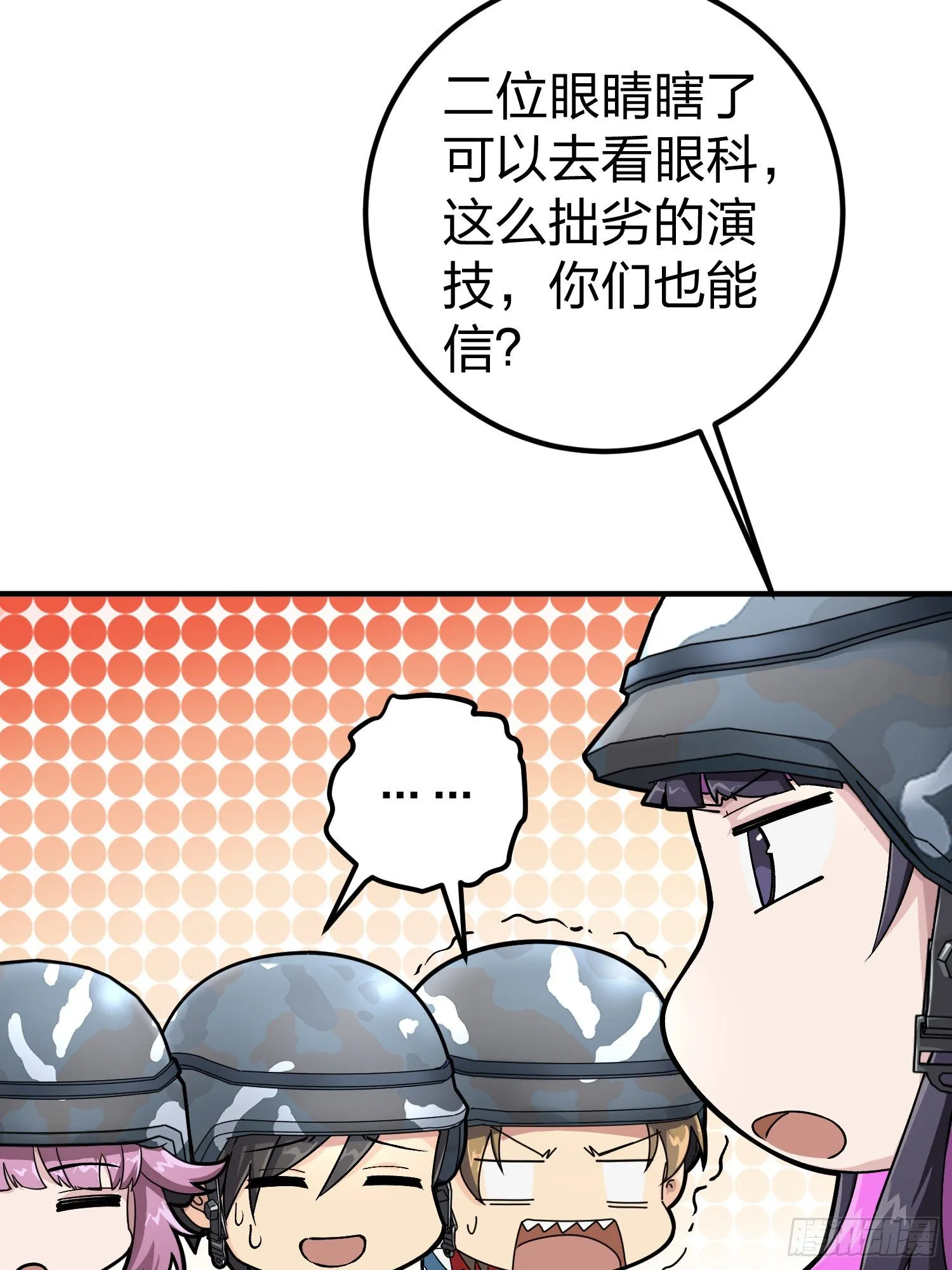56话.爱与恨 第42页