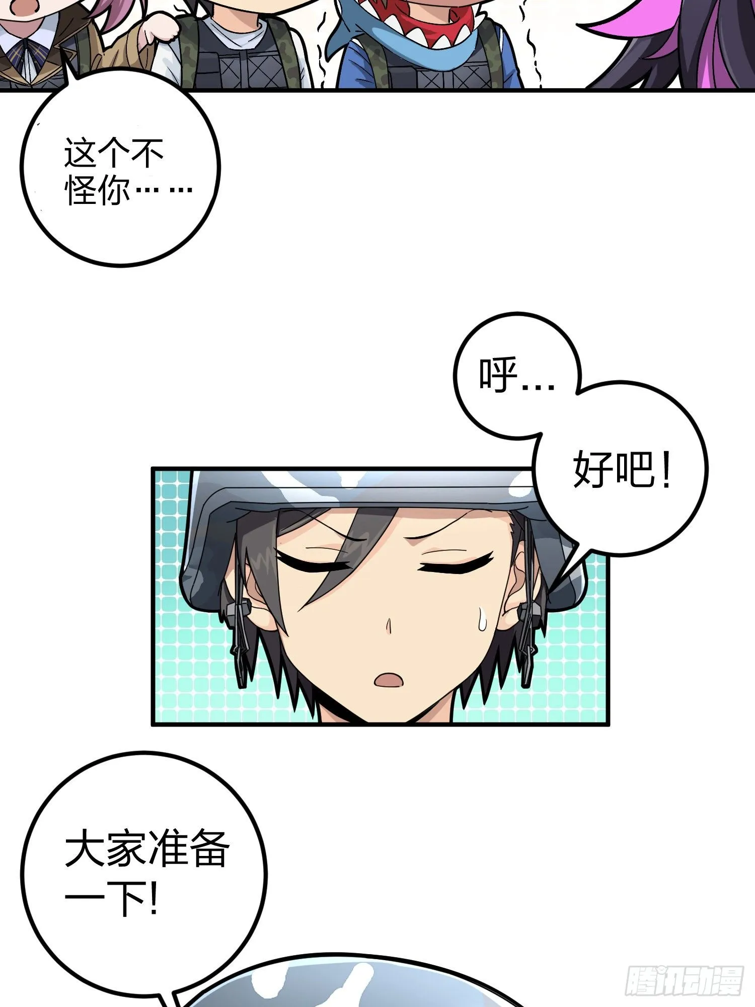 56话.爱与恨 第43页