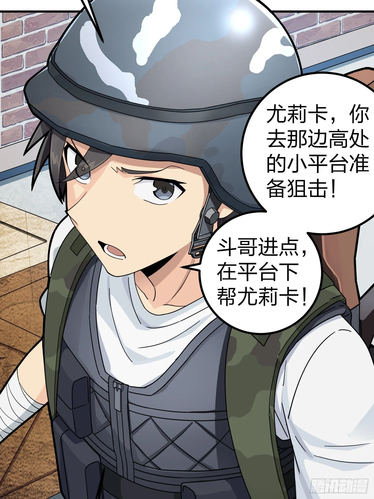 56话.爱与恨 第44页