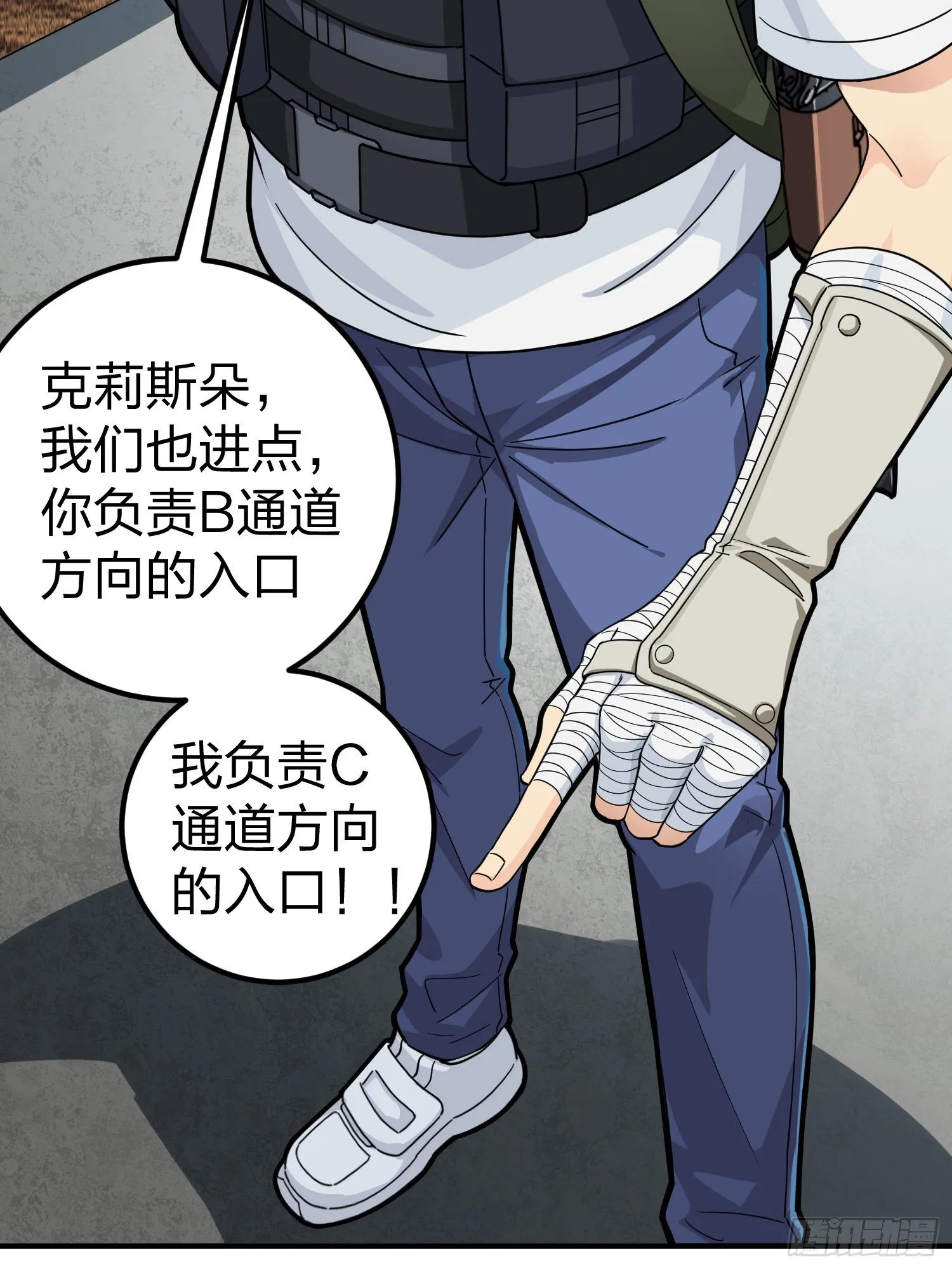 56话.爱与恨 第45页