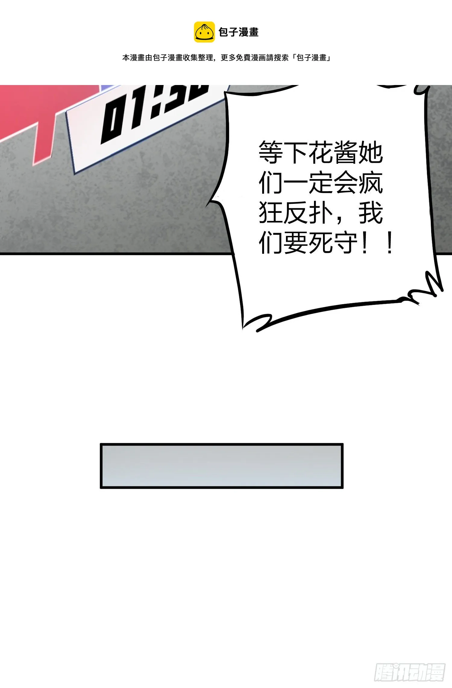 56话.爱与恨 第47页