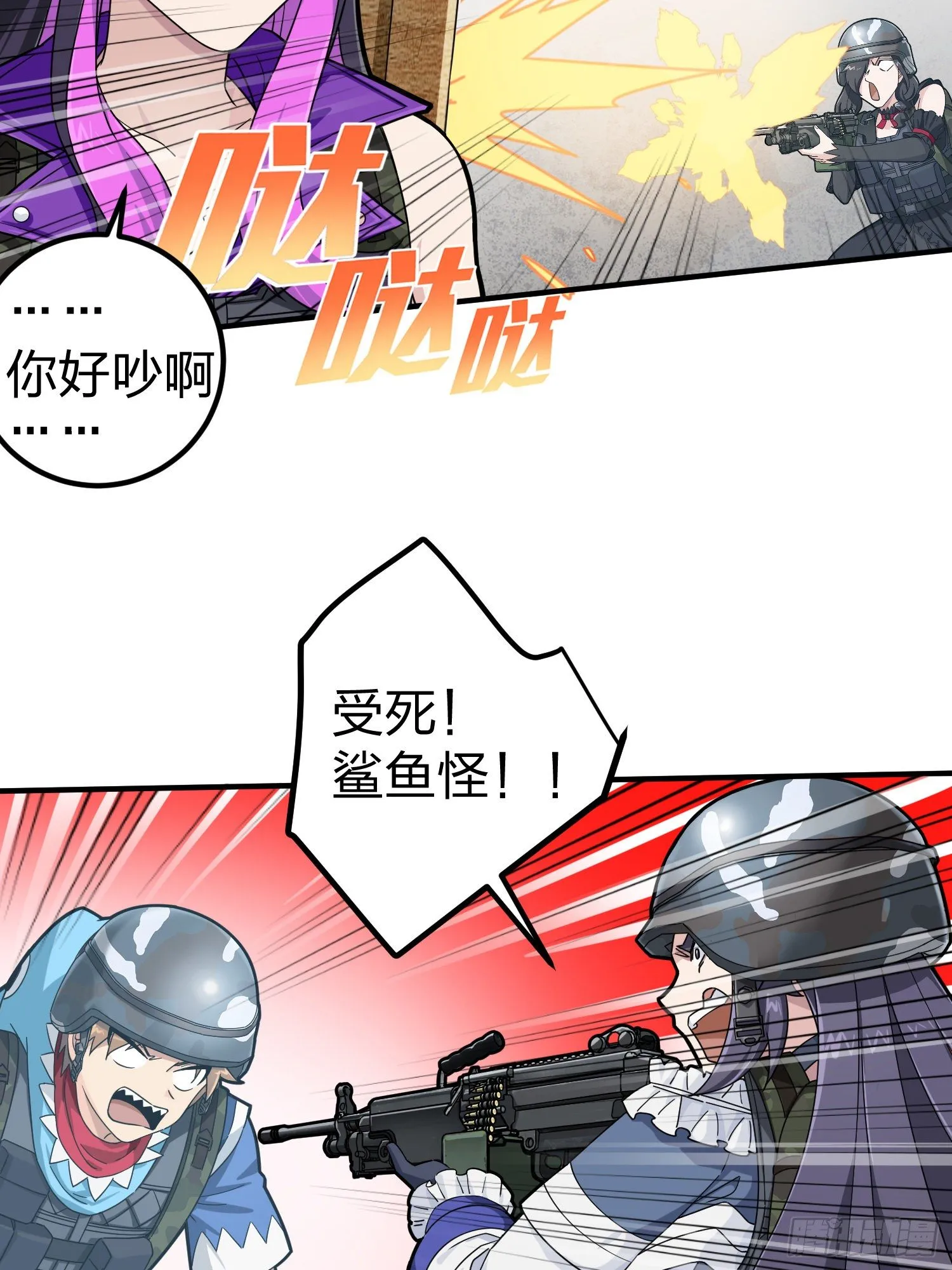 56话.爱与恨 第57页