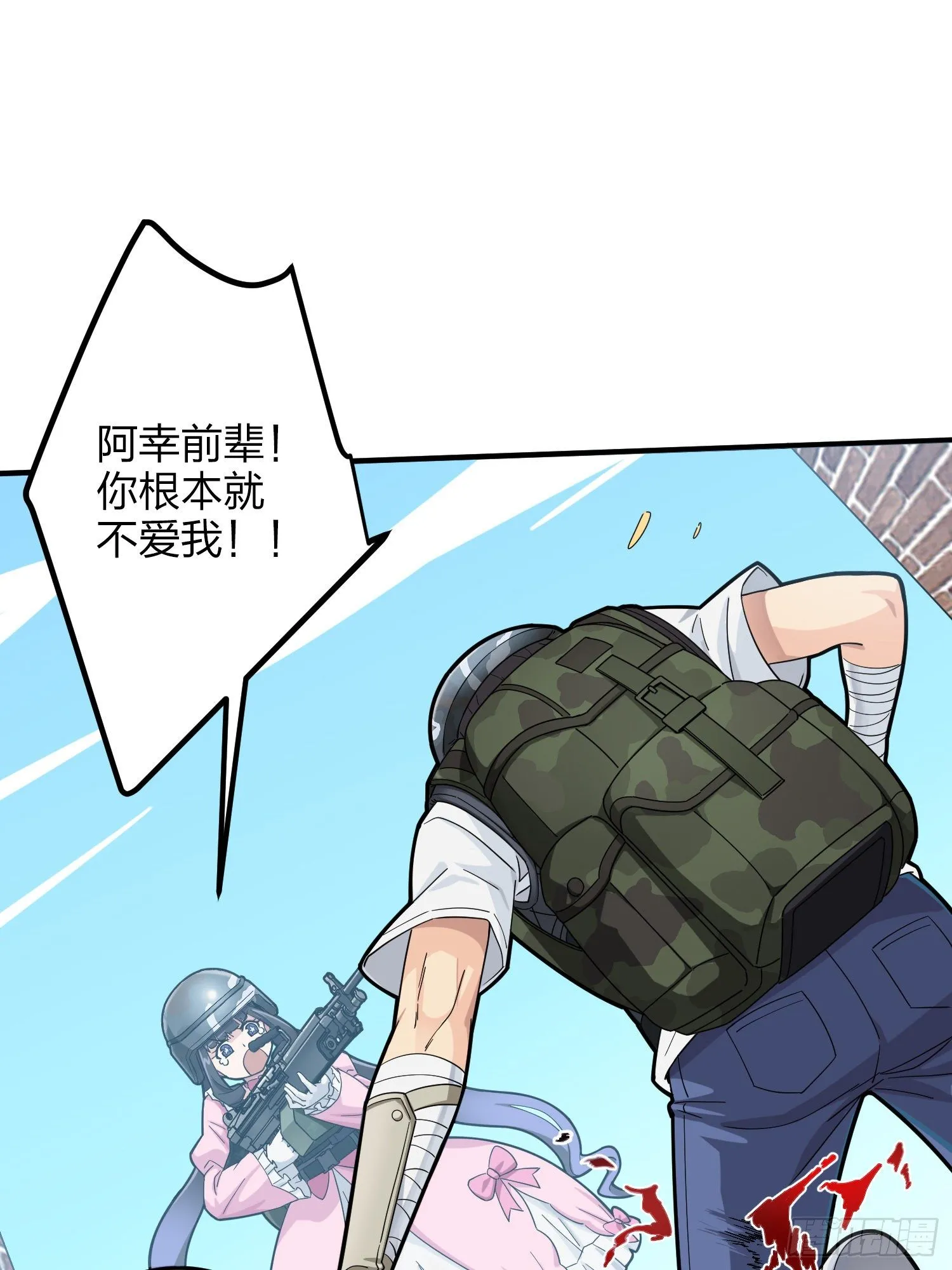 56话.爱与恨 第62页