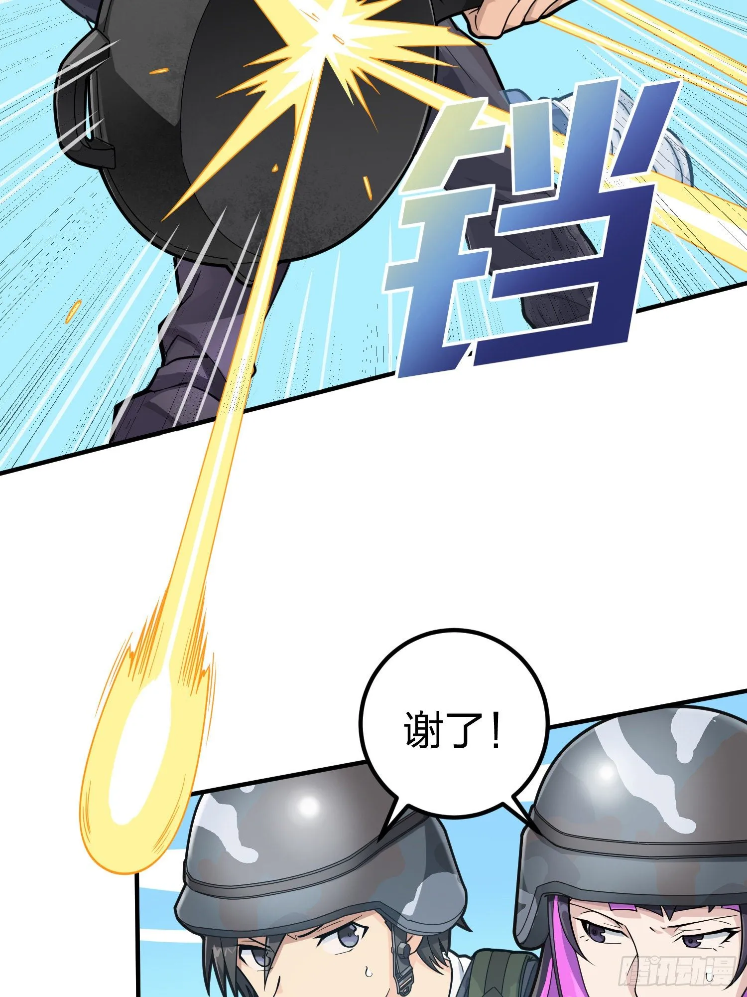 56话.爱与恨 第68页