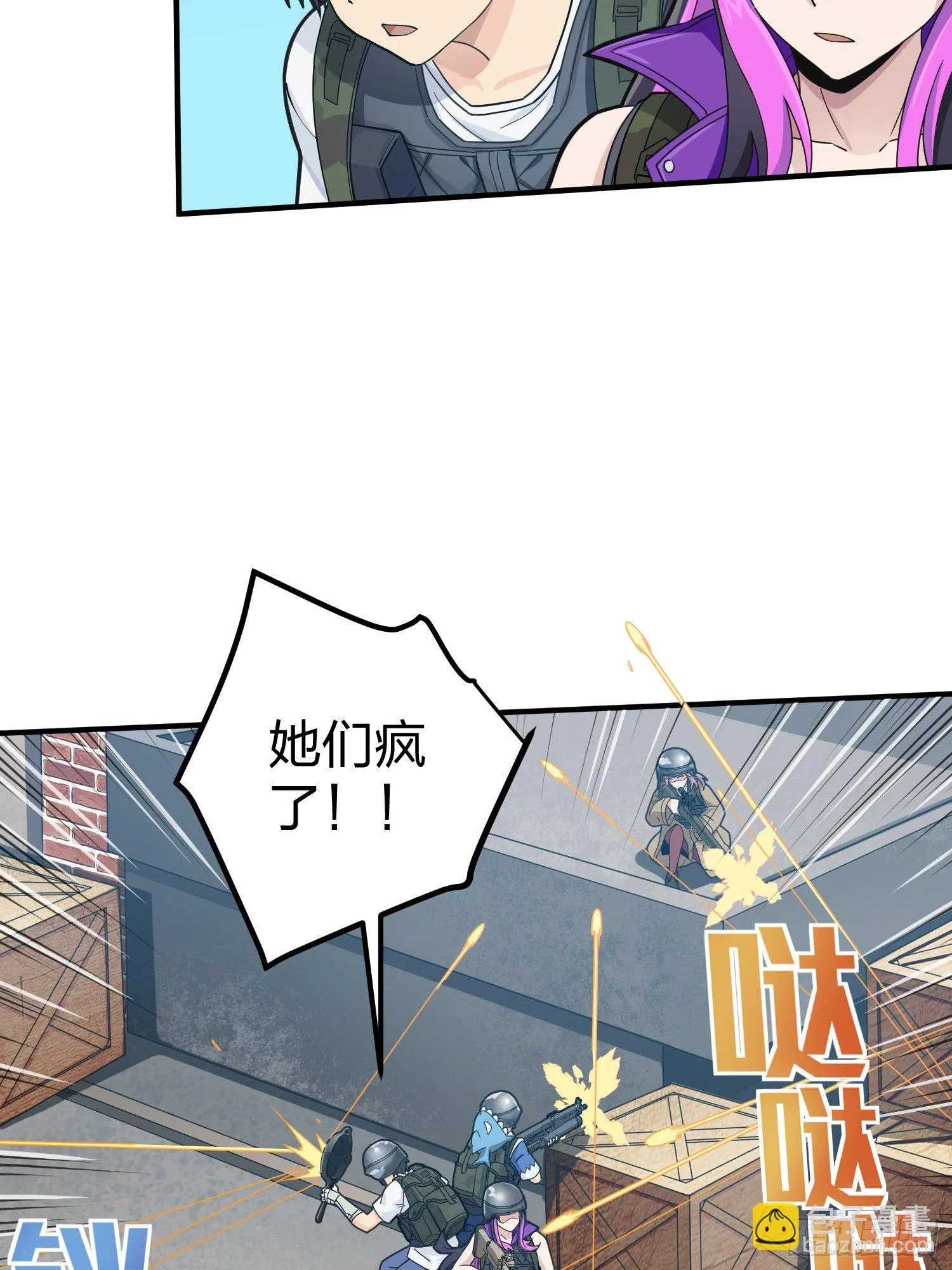 56话.爱与恨 第69页