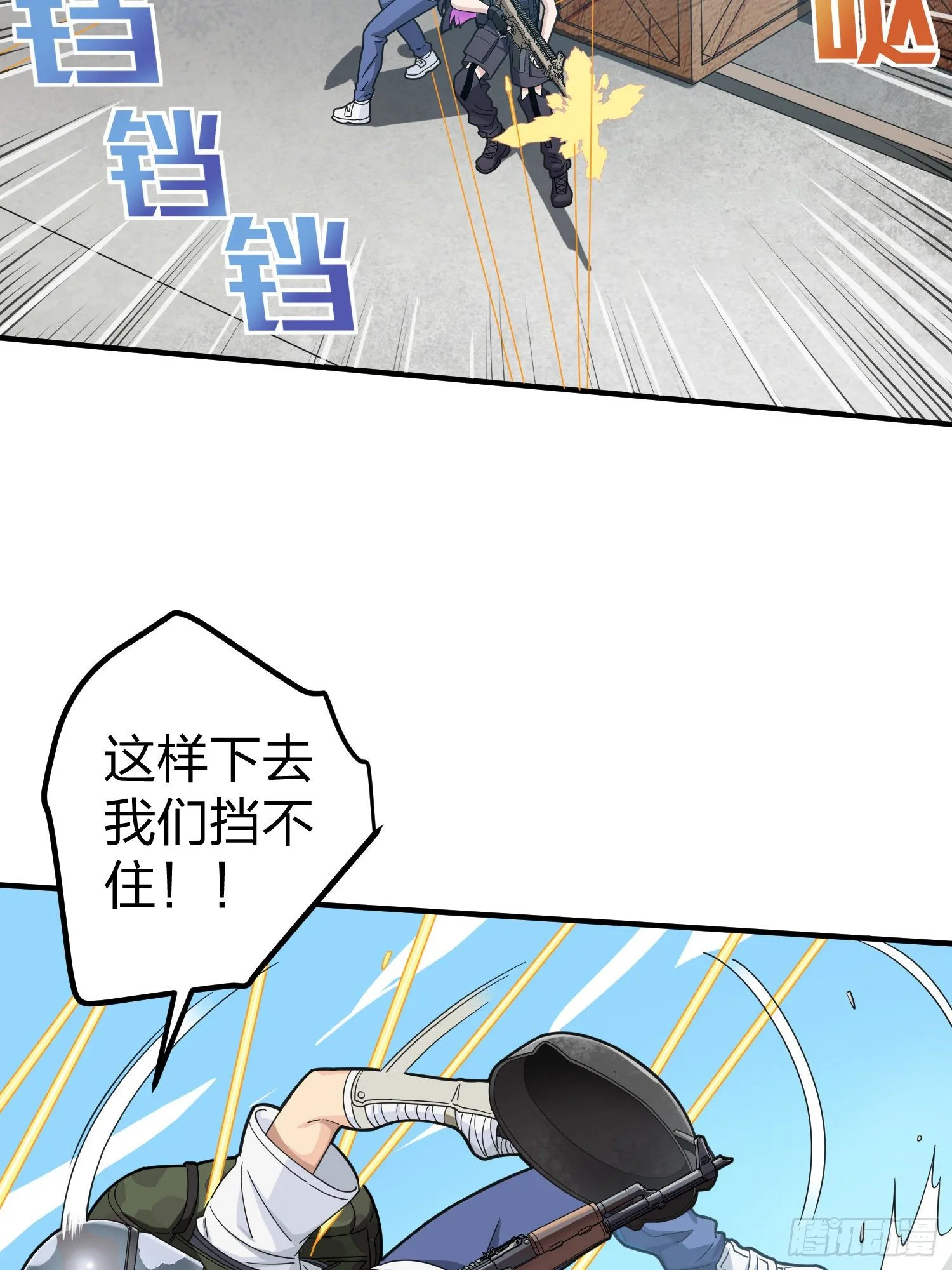 56话.爱与恨 第70页