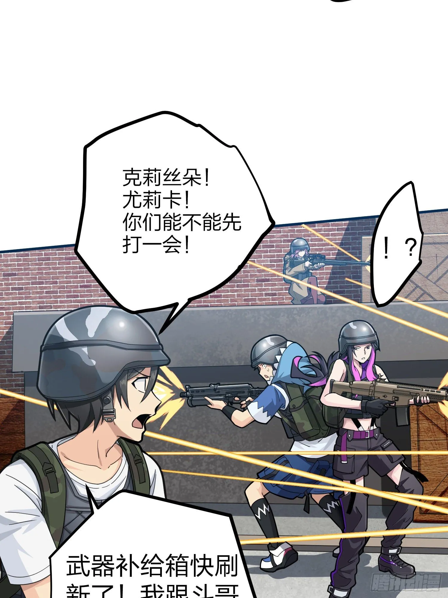 56话.爱与恨 第72页