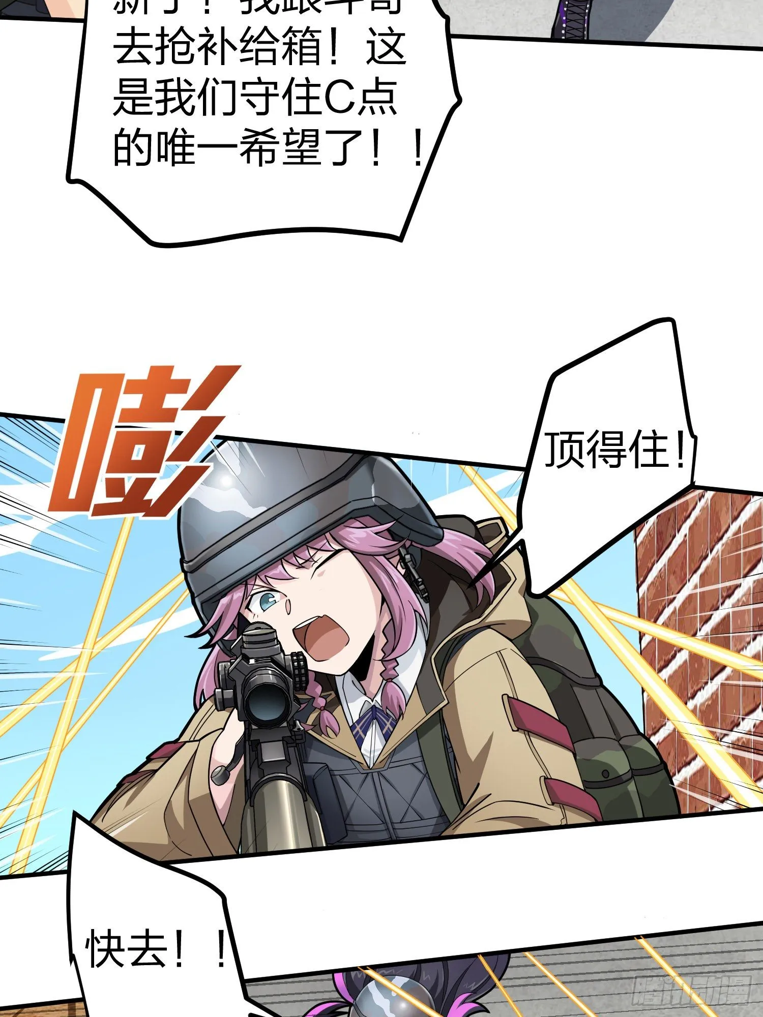 56话.爱与恨 第73页