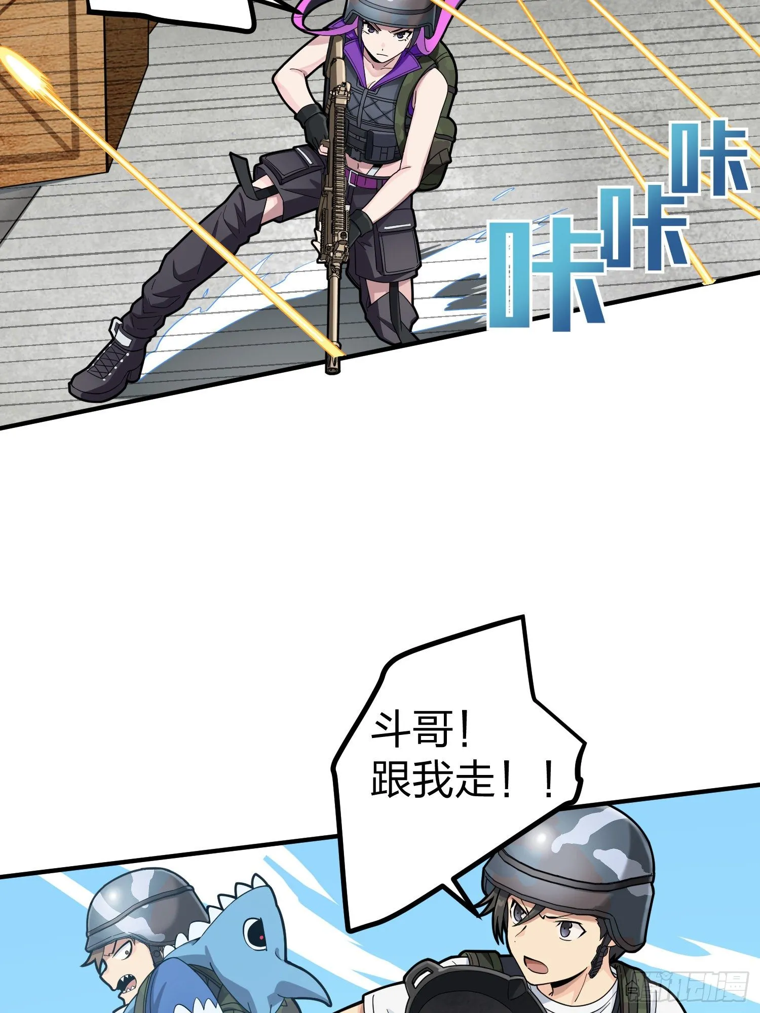 56话.爱与恨 第74页