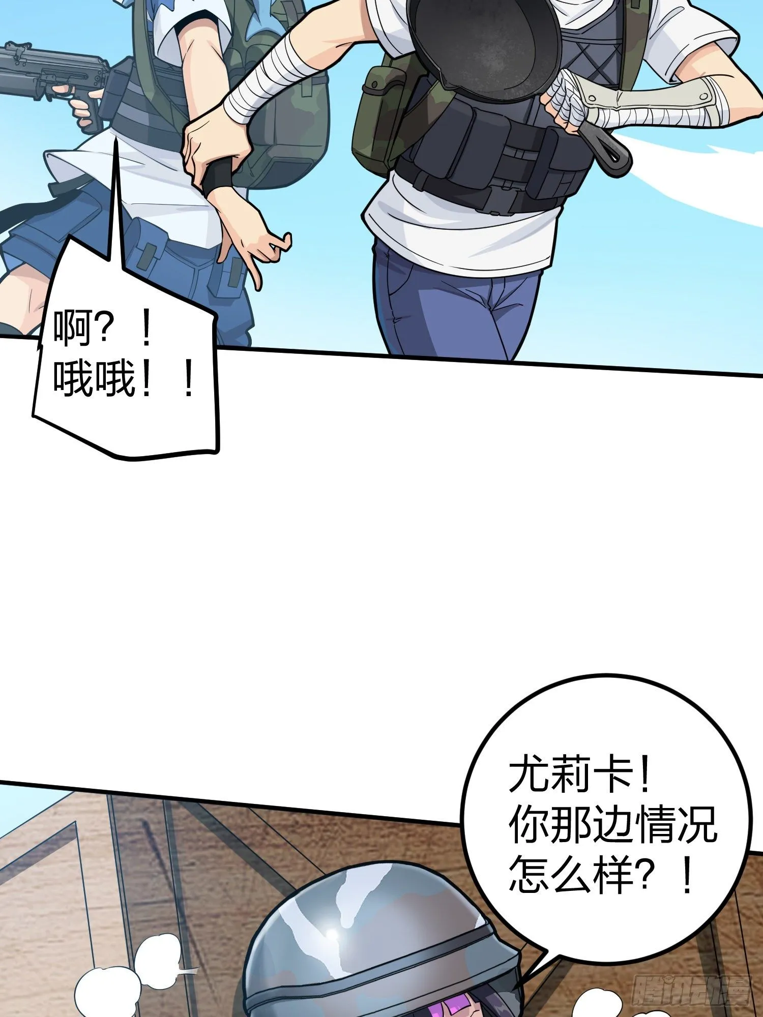 56话.爱与恨 第75页