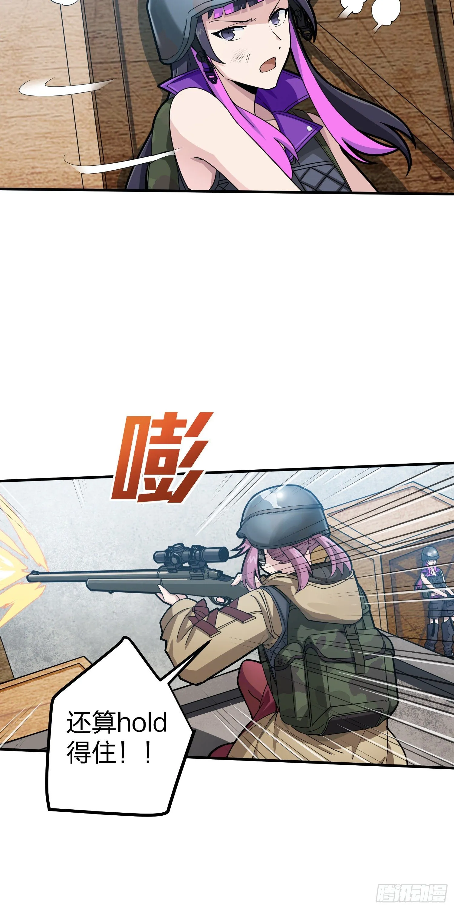 56话.爱与恨 第76页