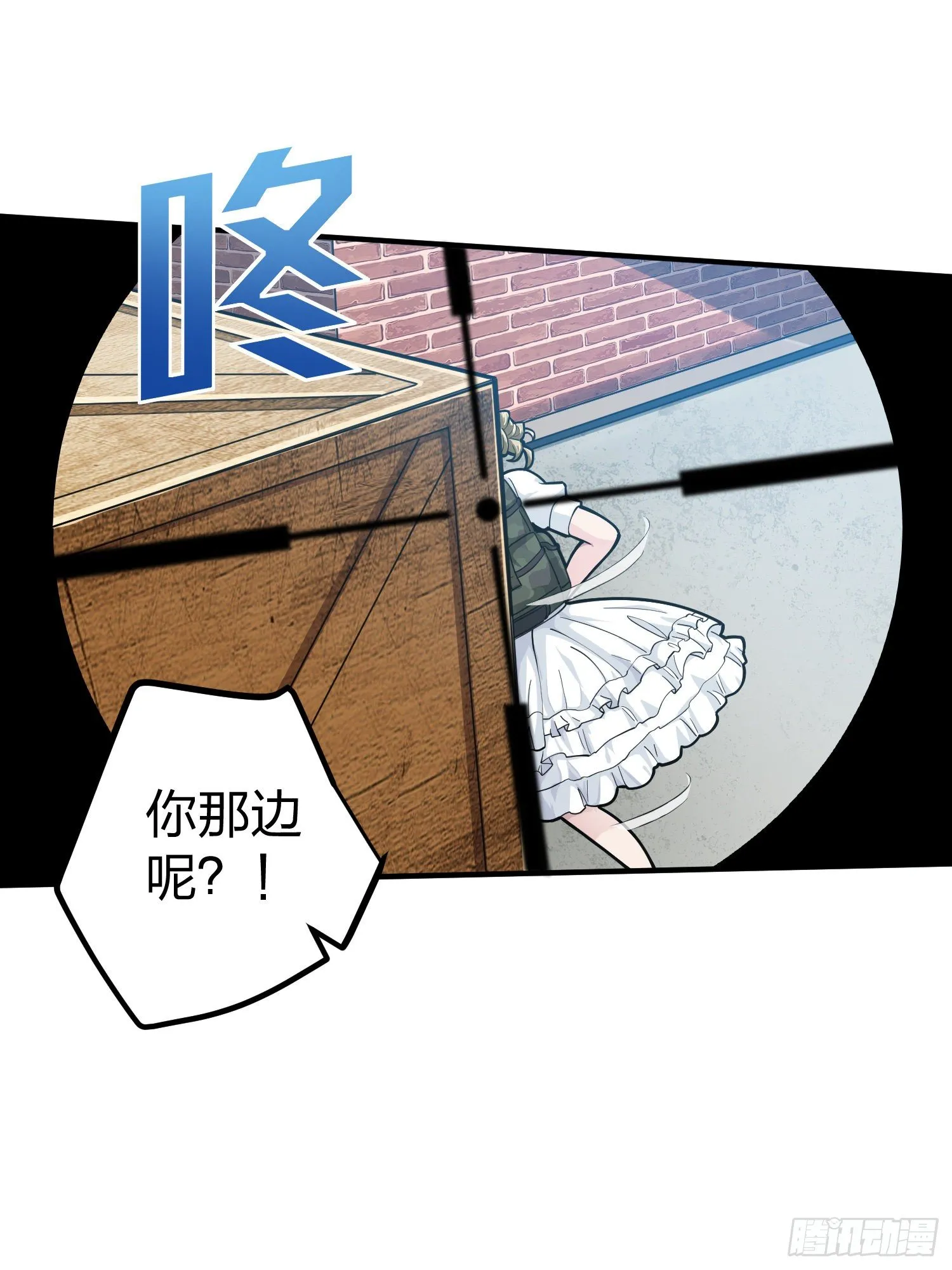 56话.爱与恨 第77页