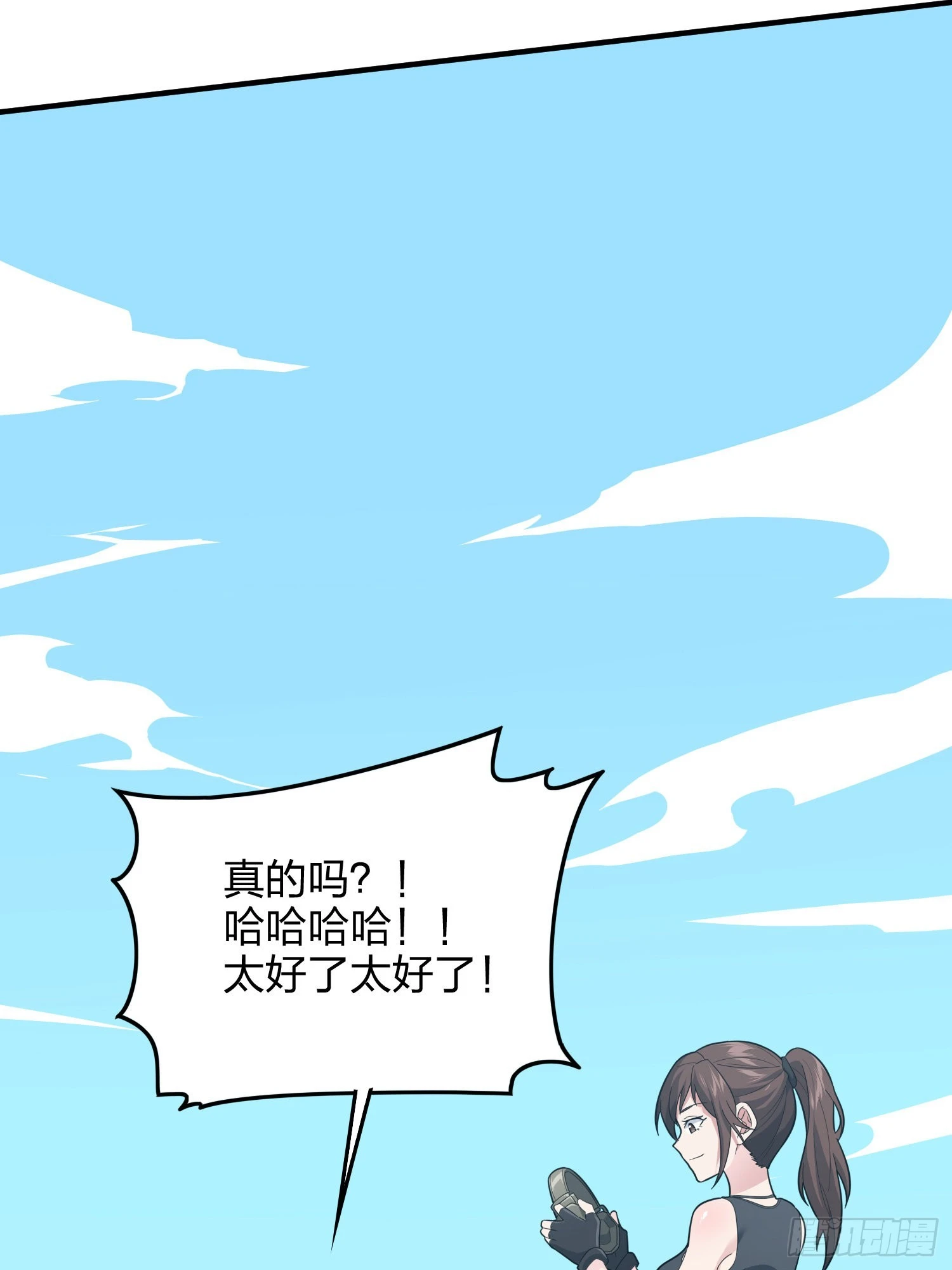 90话.缝补 第6页