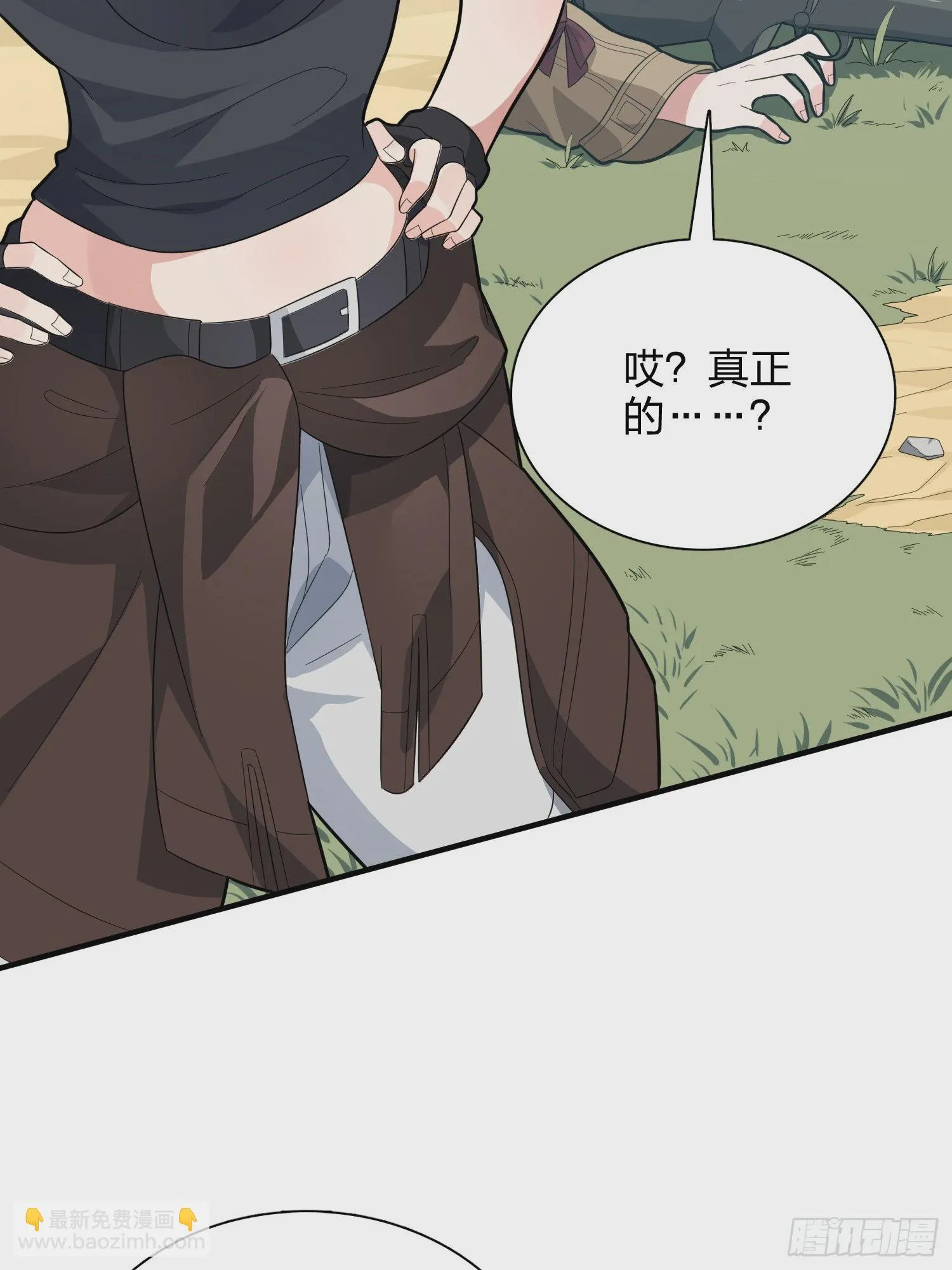 90话.缝补 第9页