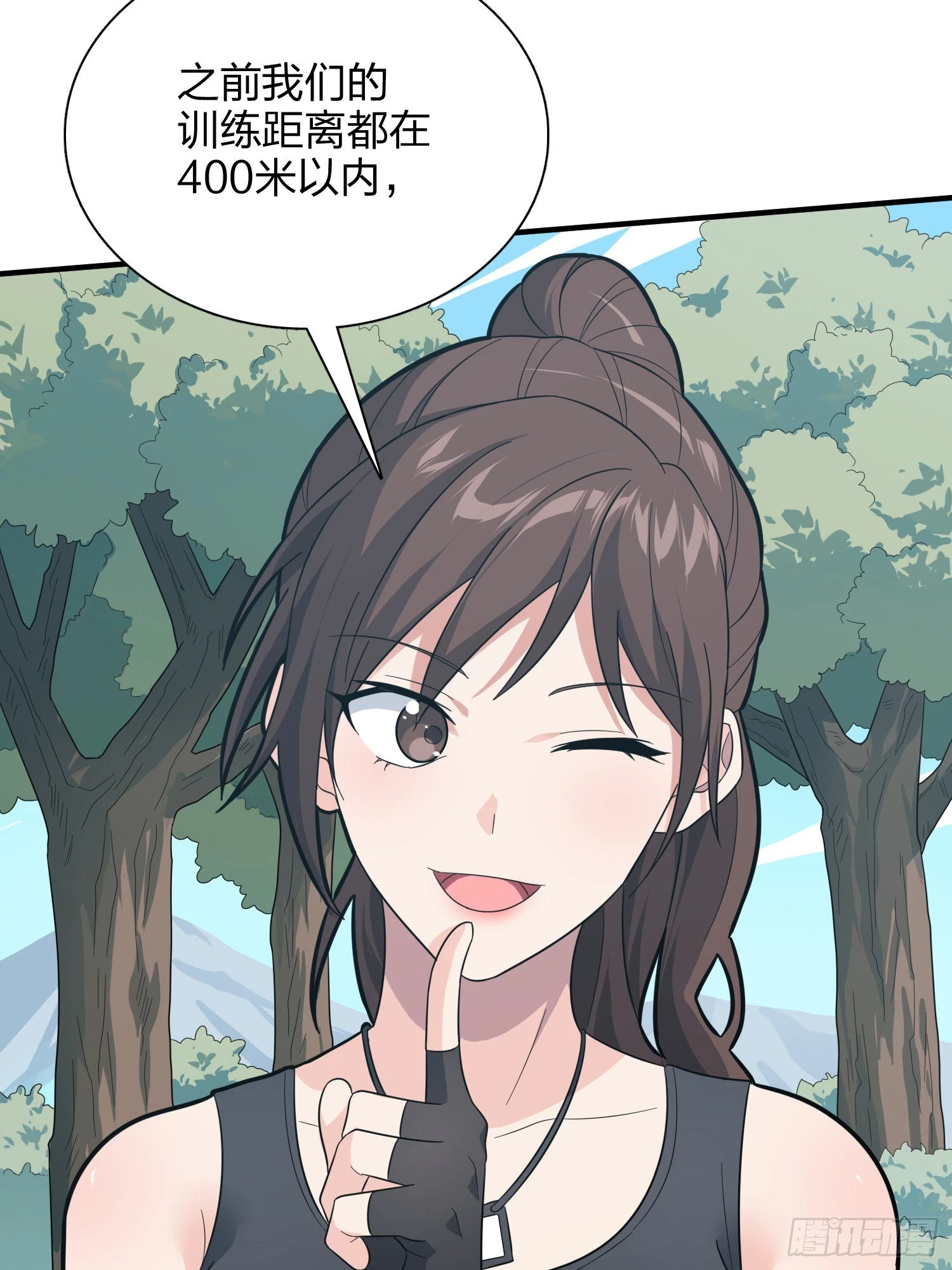 90话.缝补 第10页