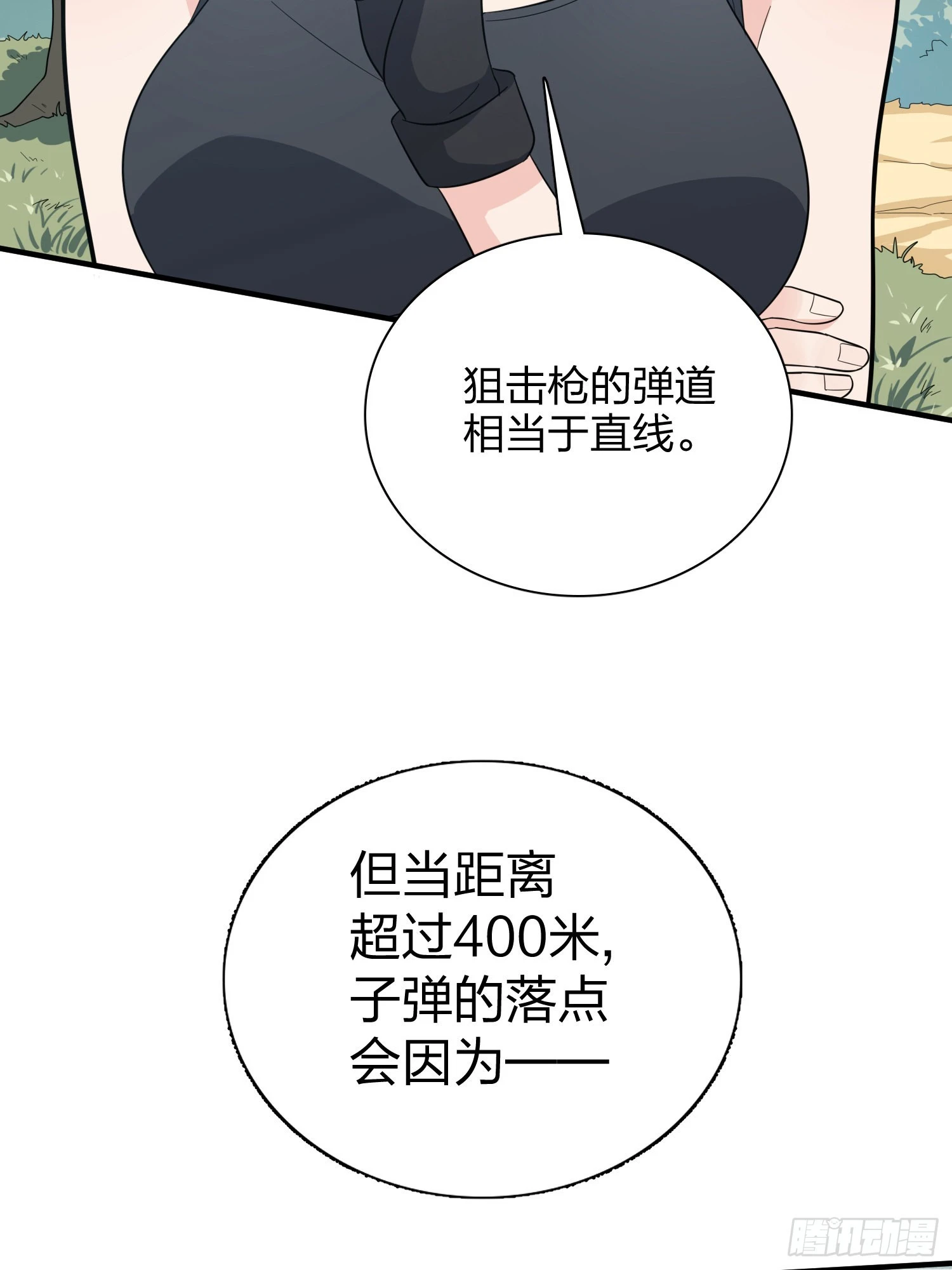 90话.缝补 第11页