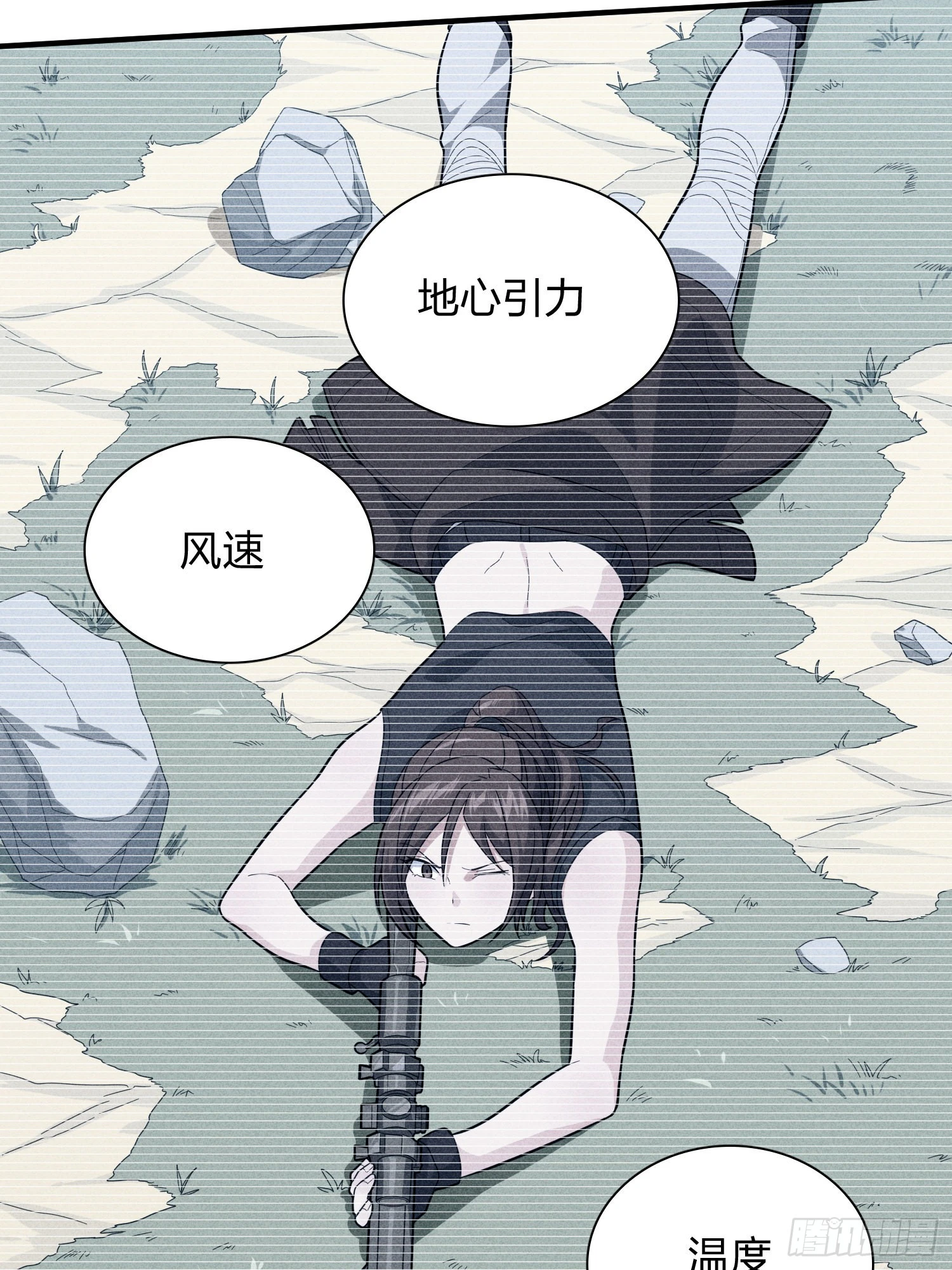 90话.缝补 第12页
