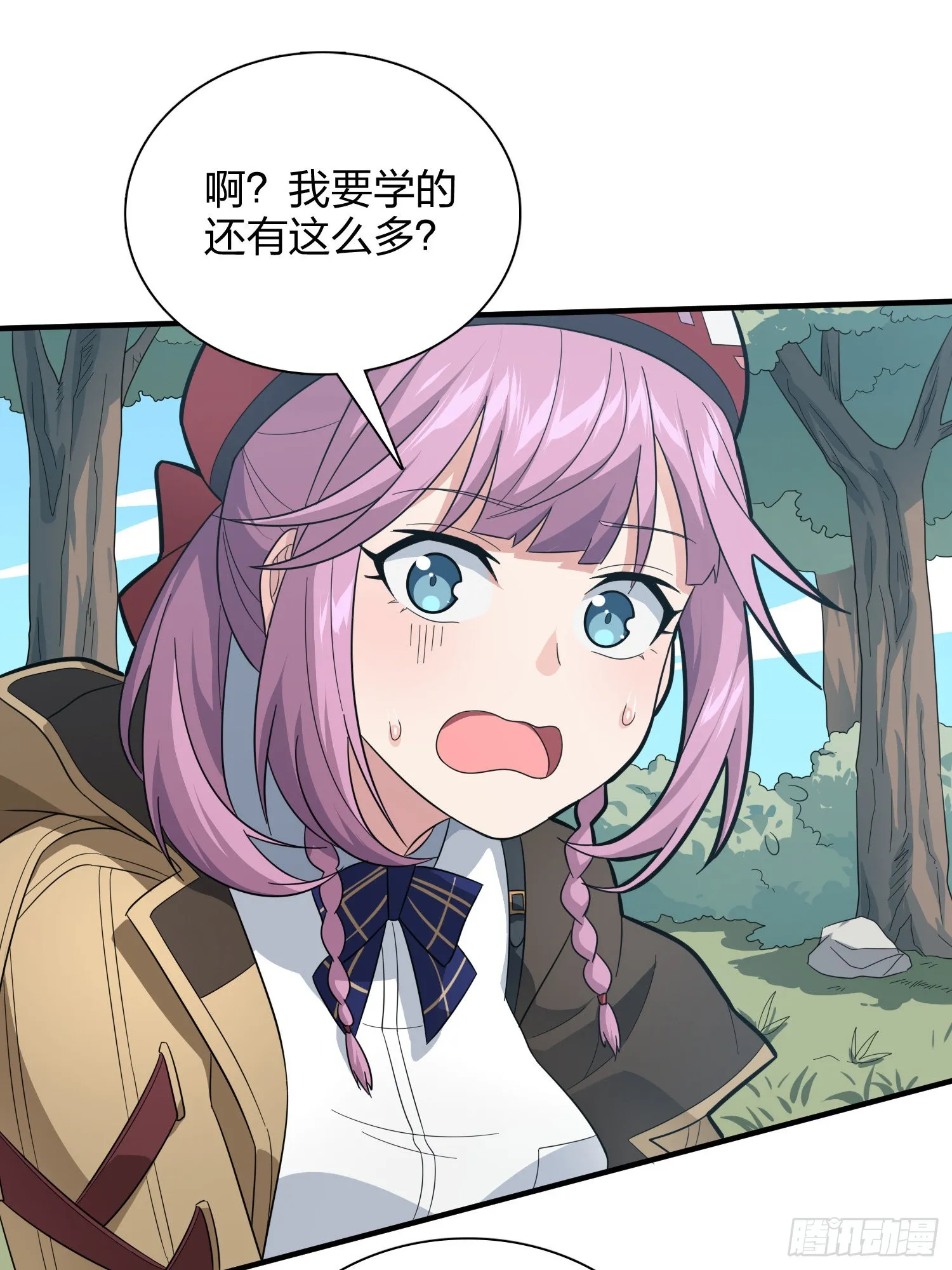 90话.缝补 第14页