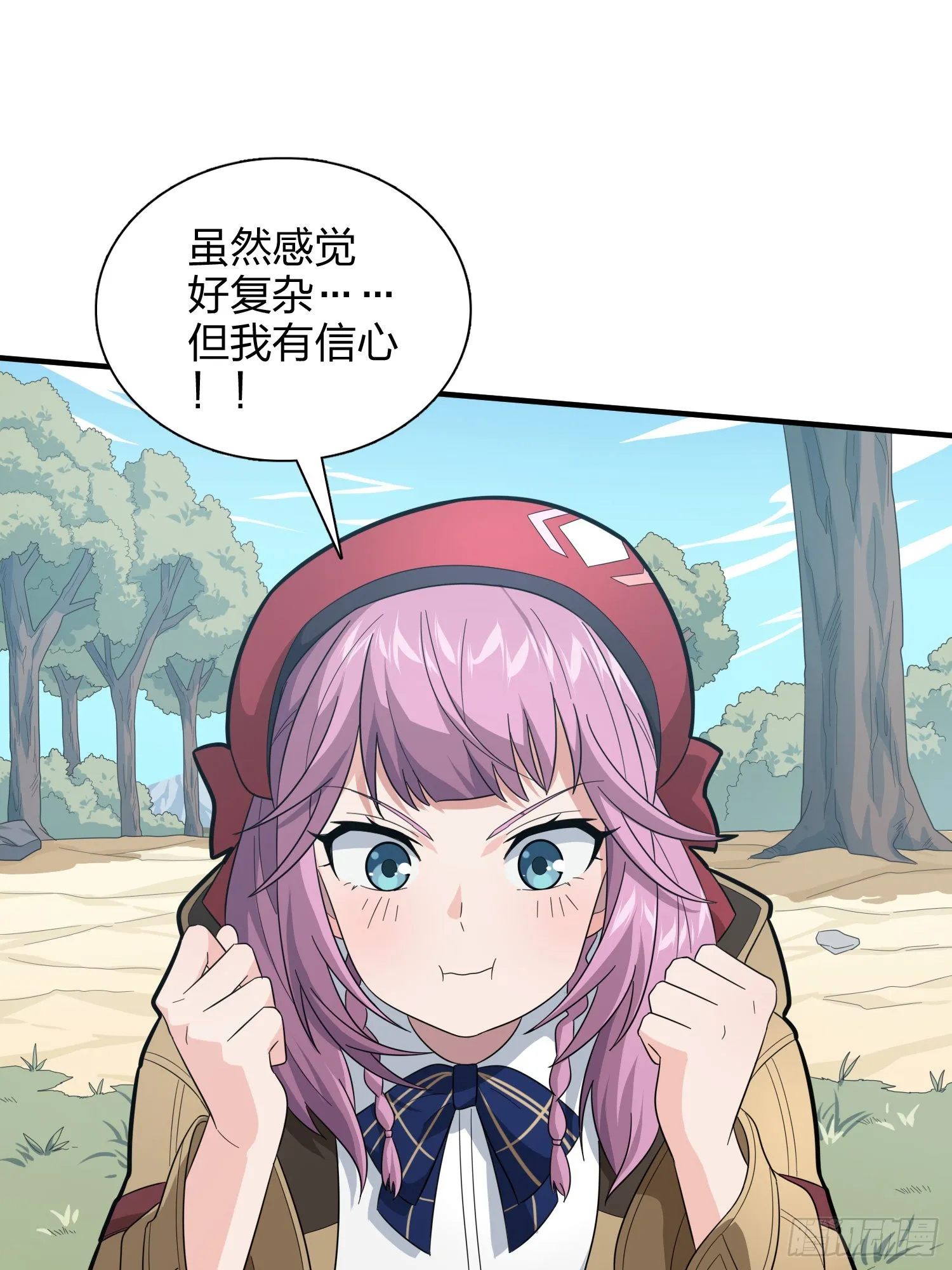 90话.缝补 第16页