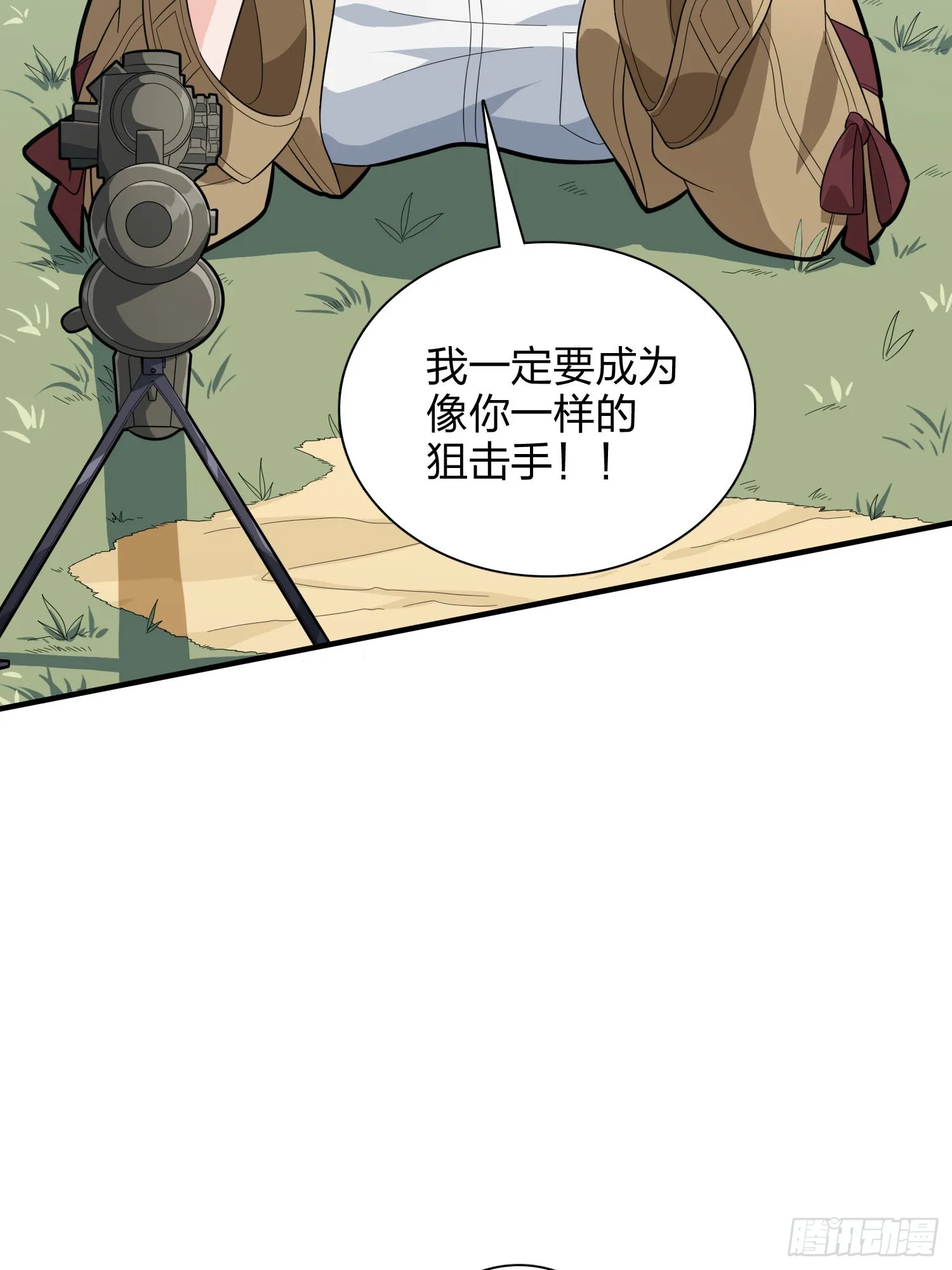 90话.缝补 第17页