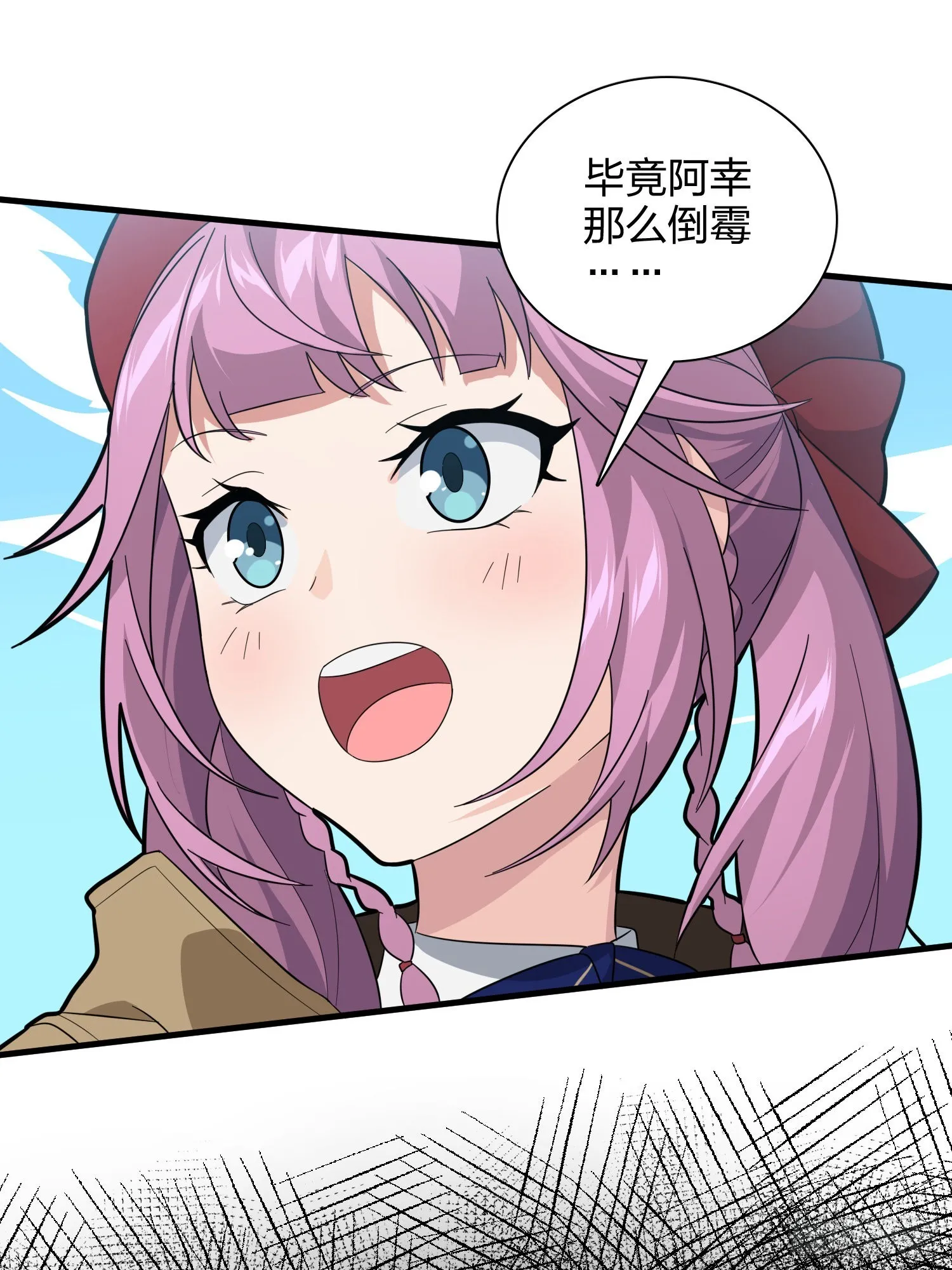90话.缝补 第22页
