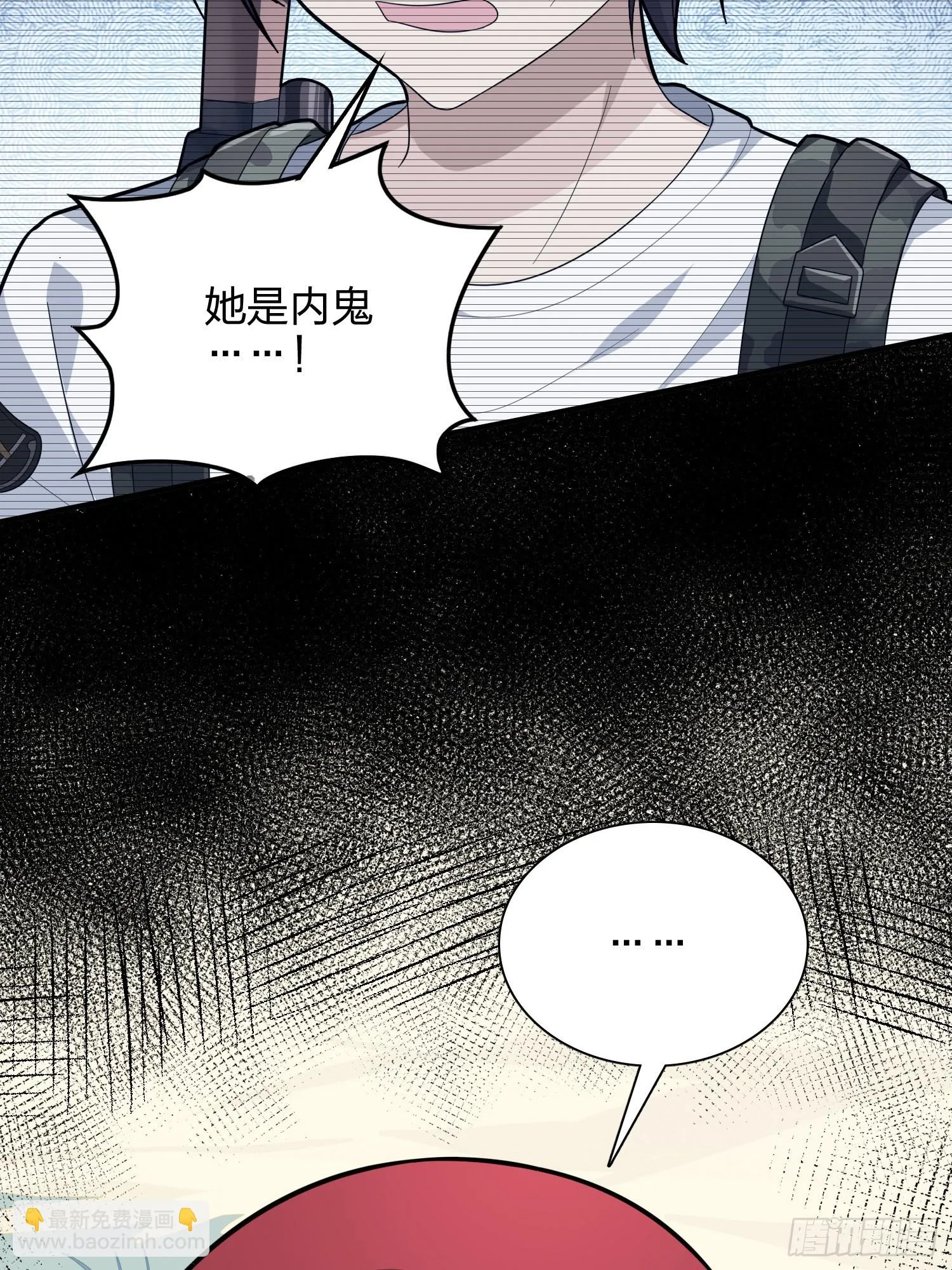 90话.缝补 第26页