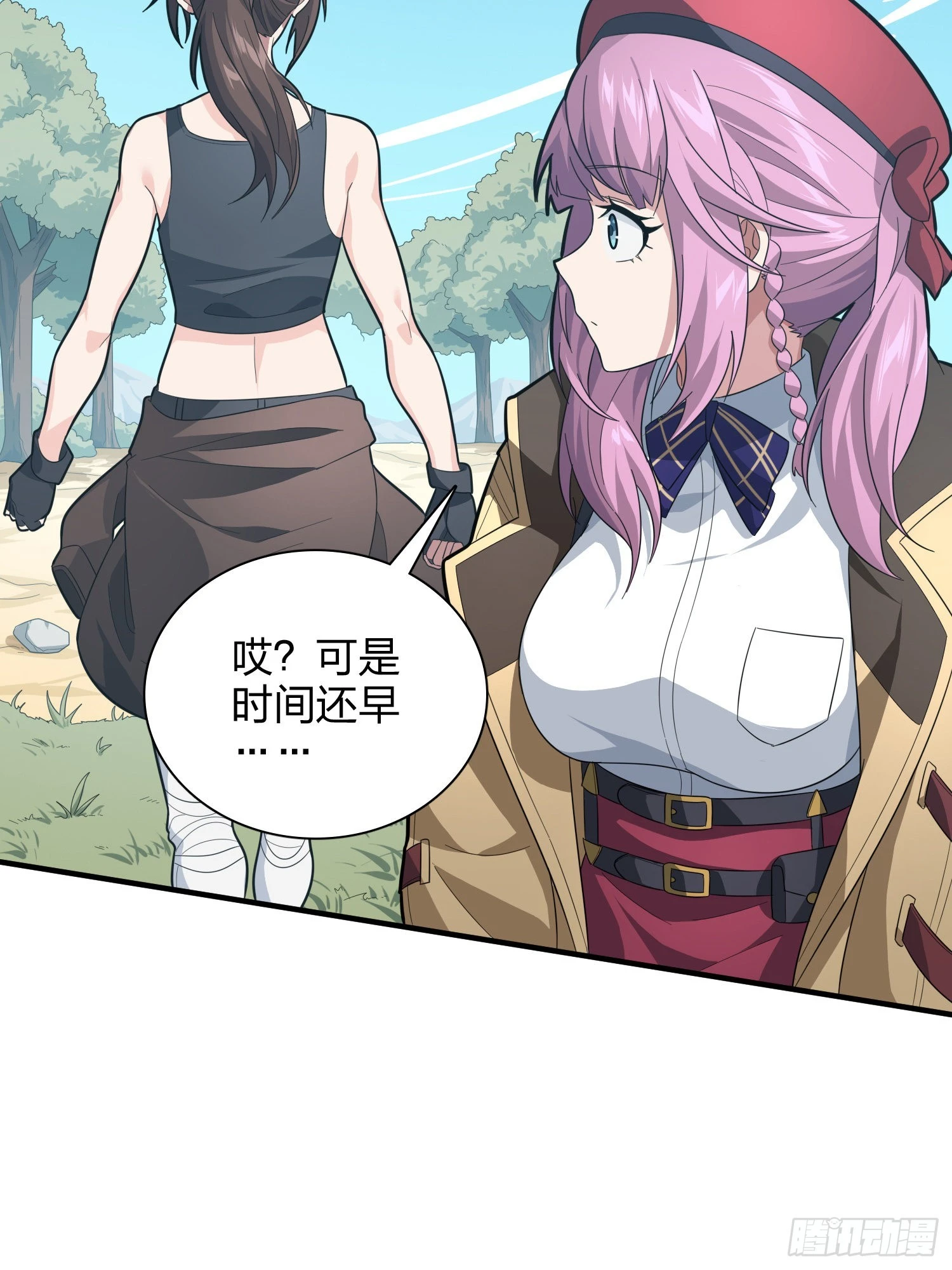 90话.缝补 第31页