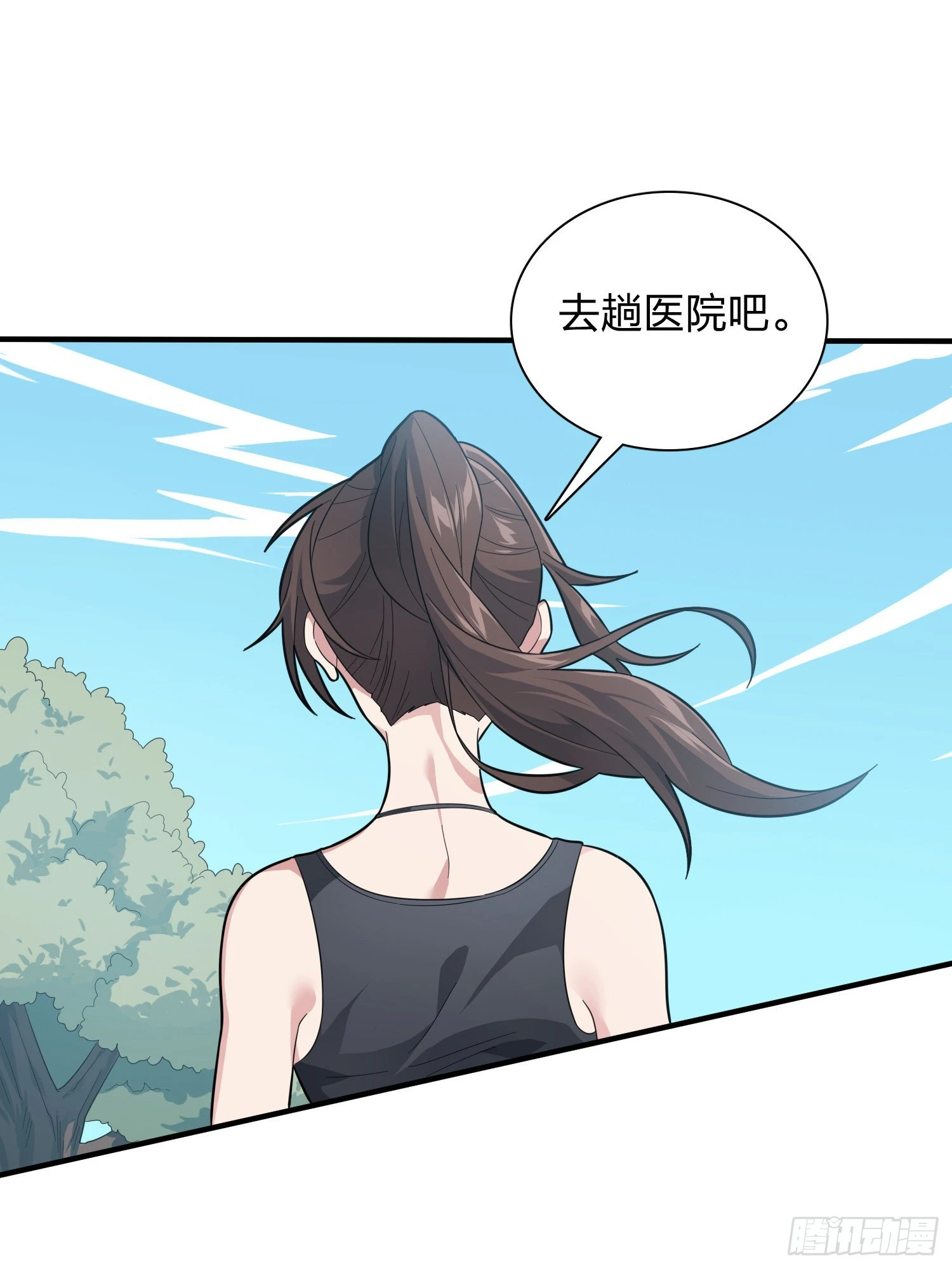 90话.缝补 第32页