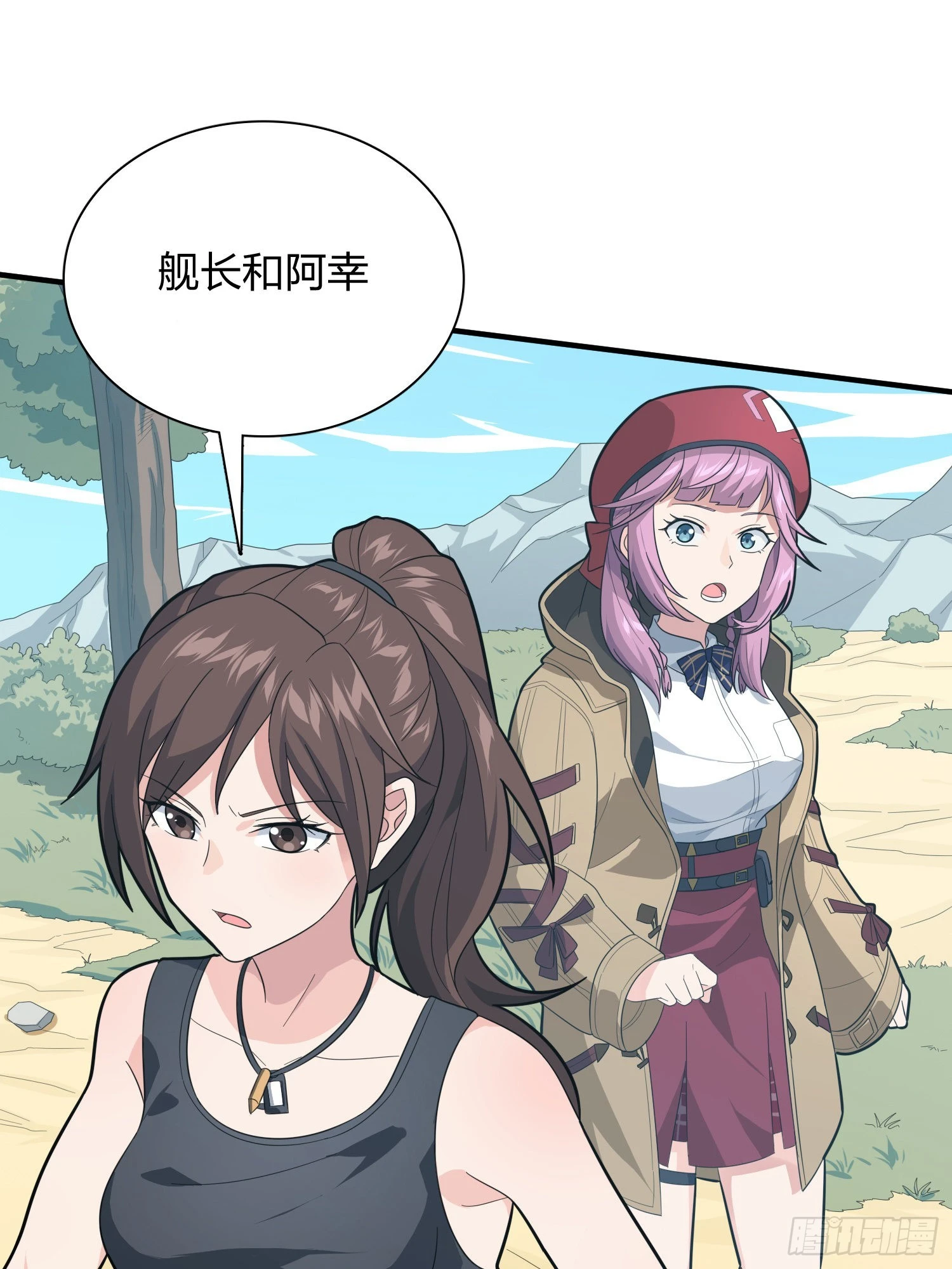 90话.缝补 第34页