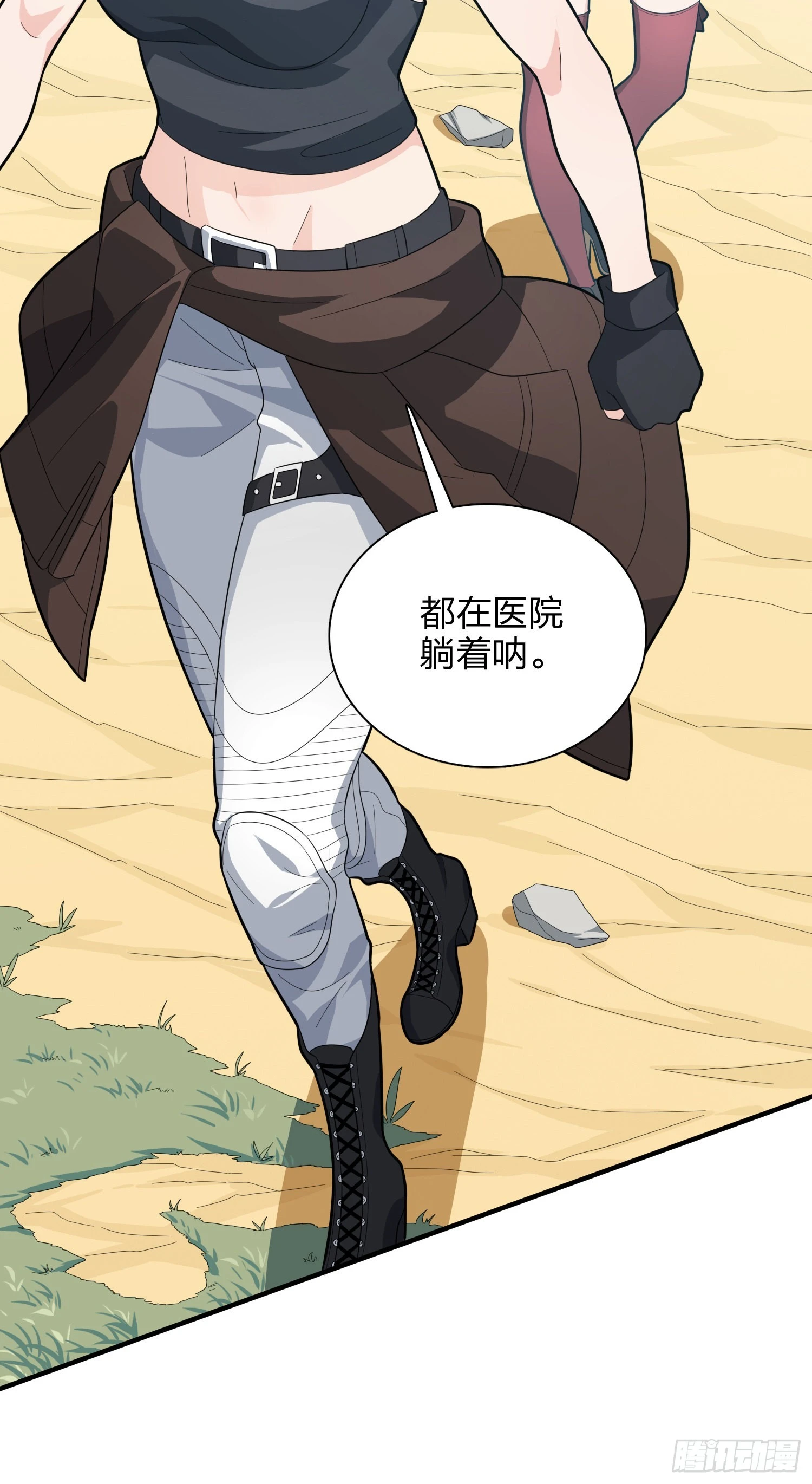 90话.缝补 第35页