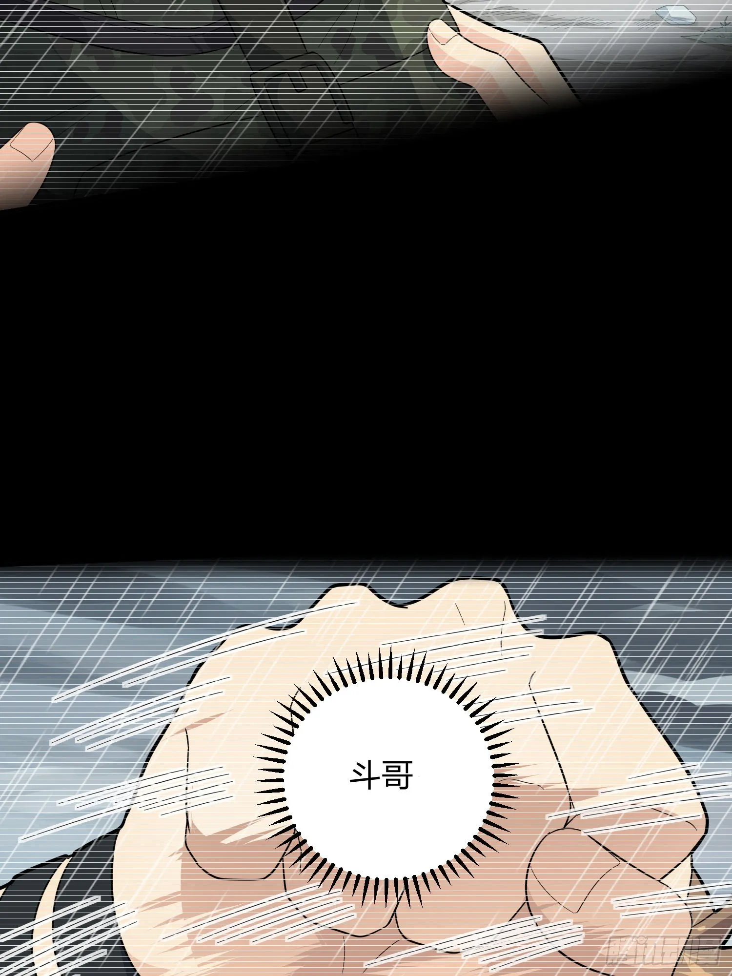 90话.缝补 第39页
