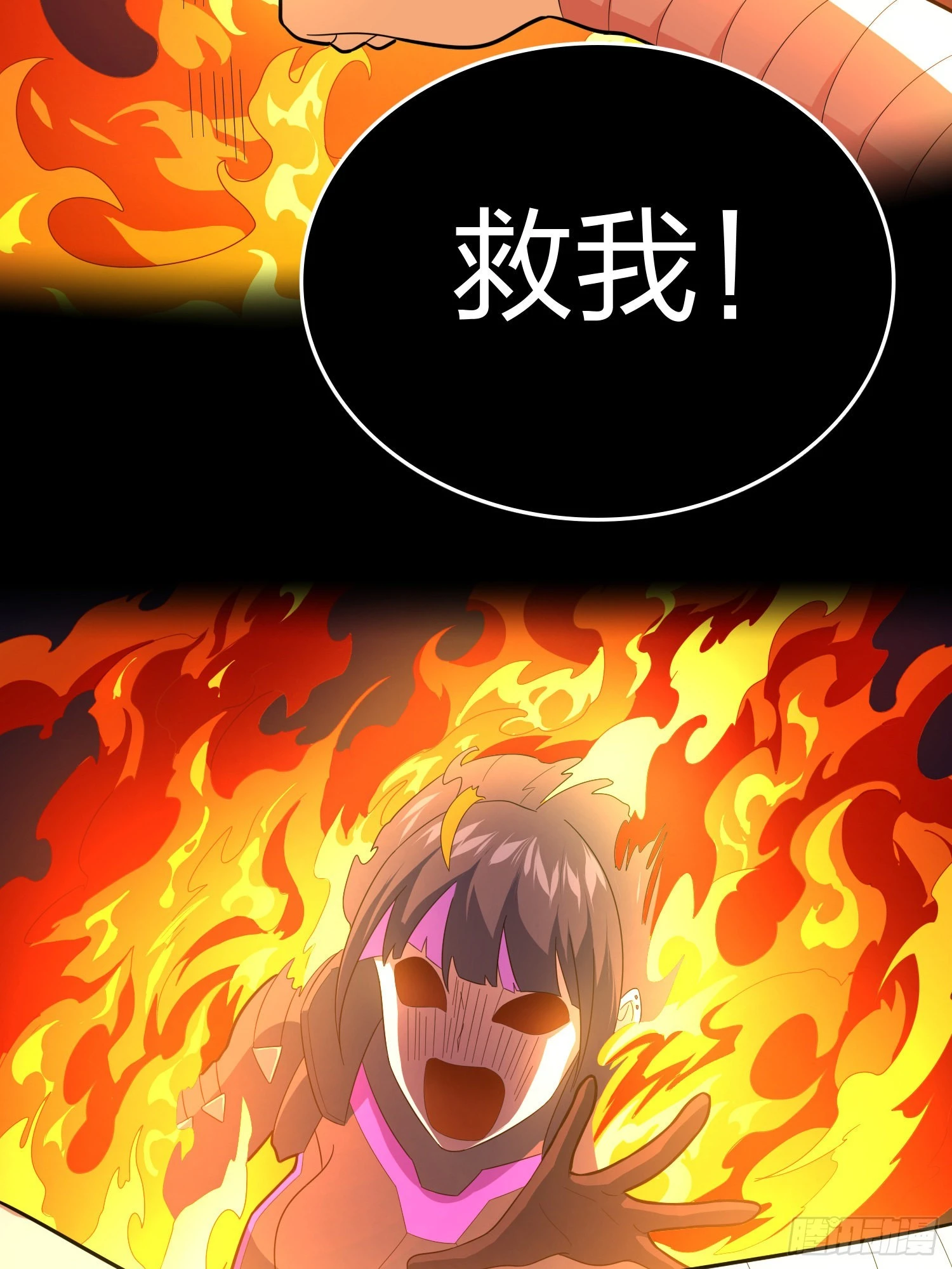 90话.缝补 第44页