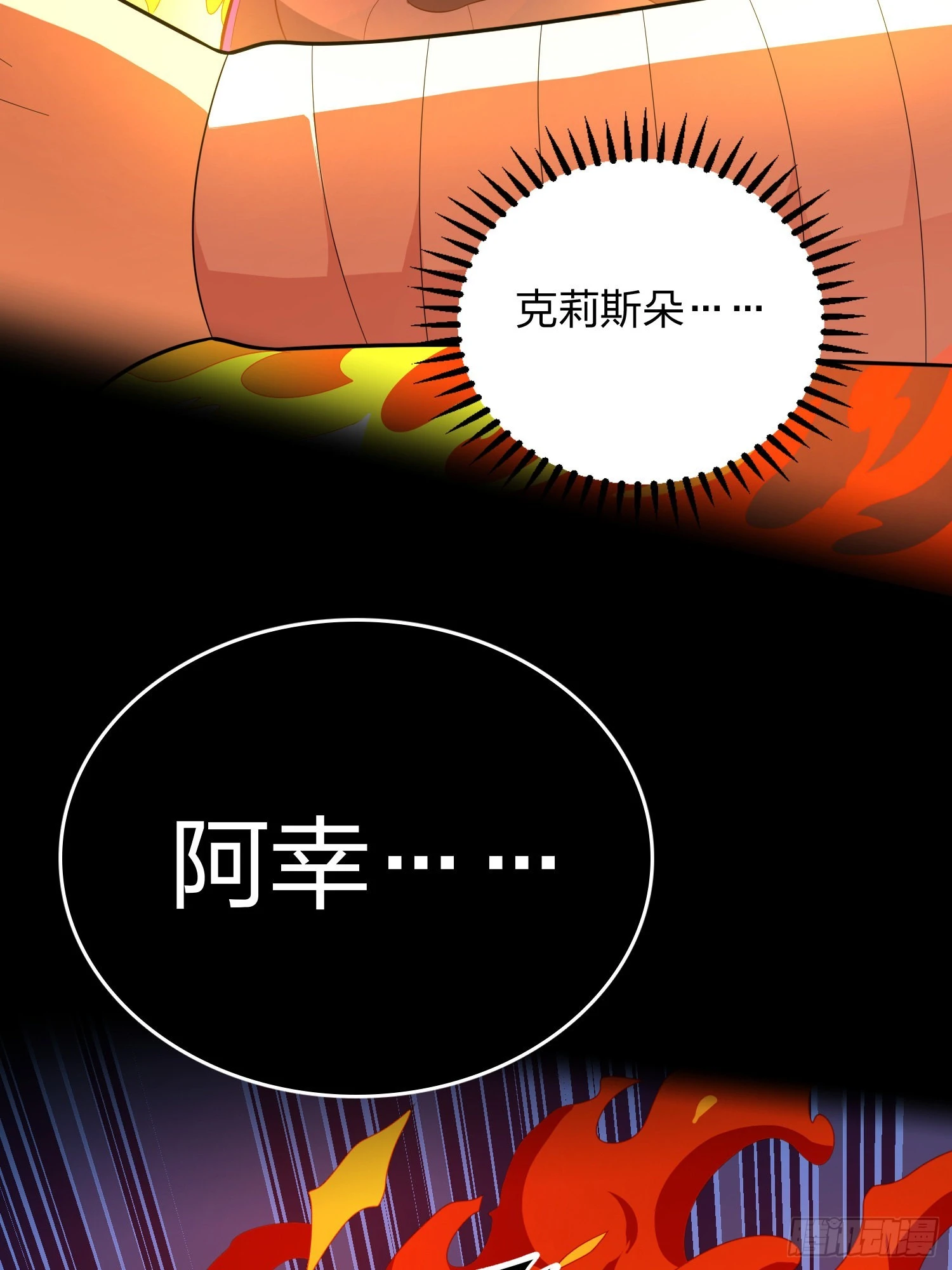 90话.缝补 第45页