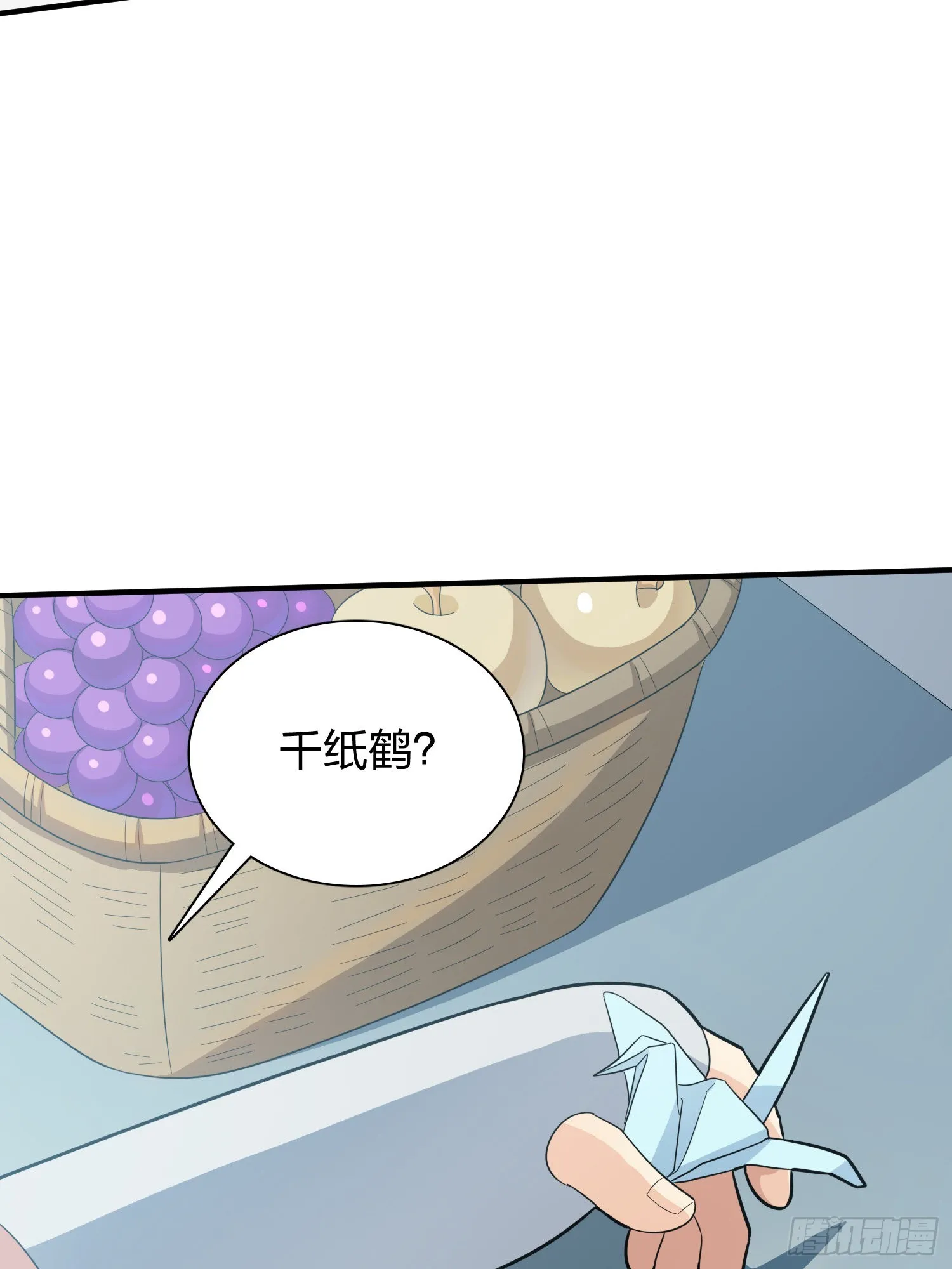 90话.缝补 第53页