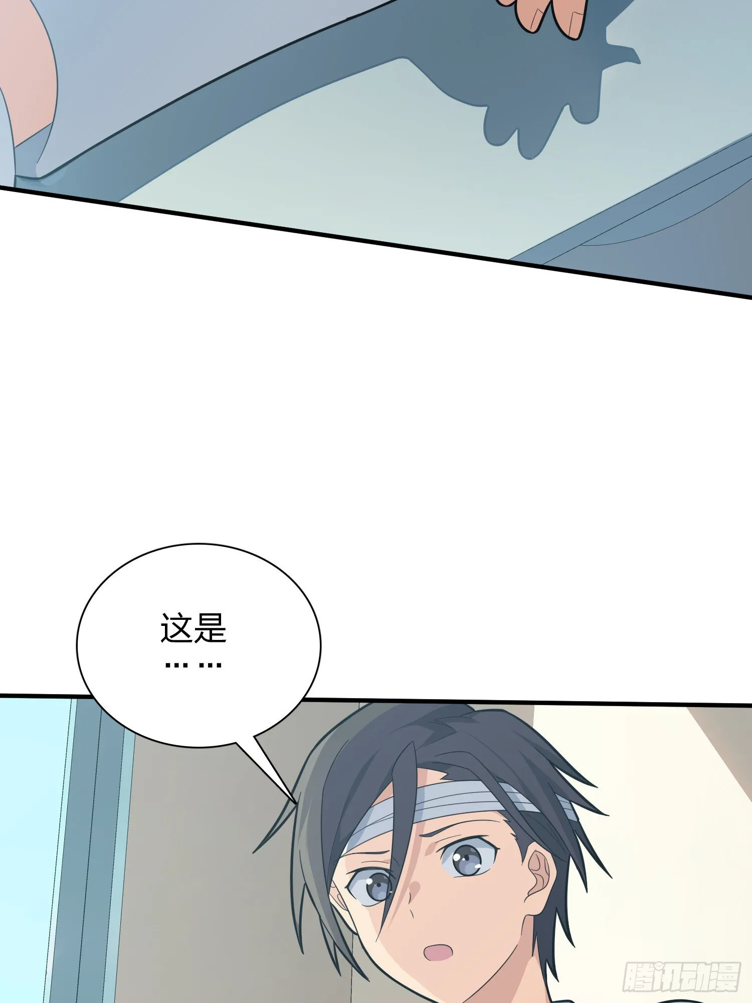 90话.缝补 第54页