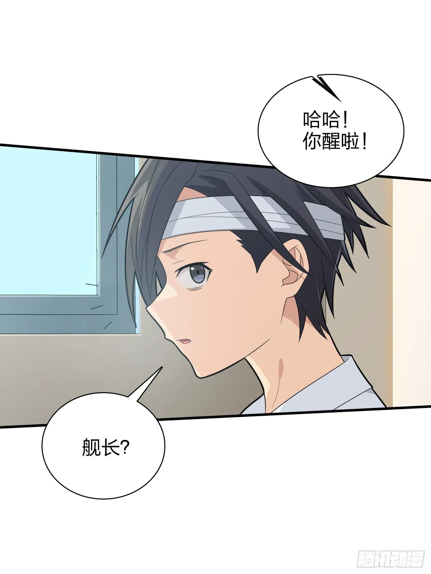 90话.缝补 第56页