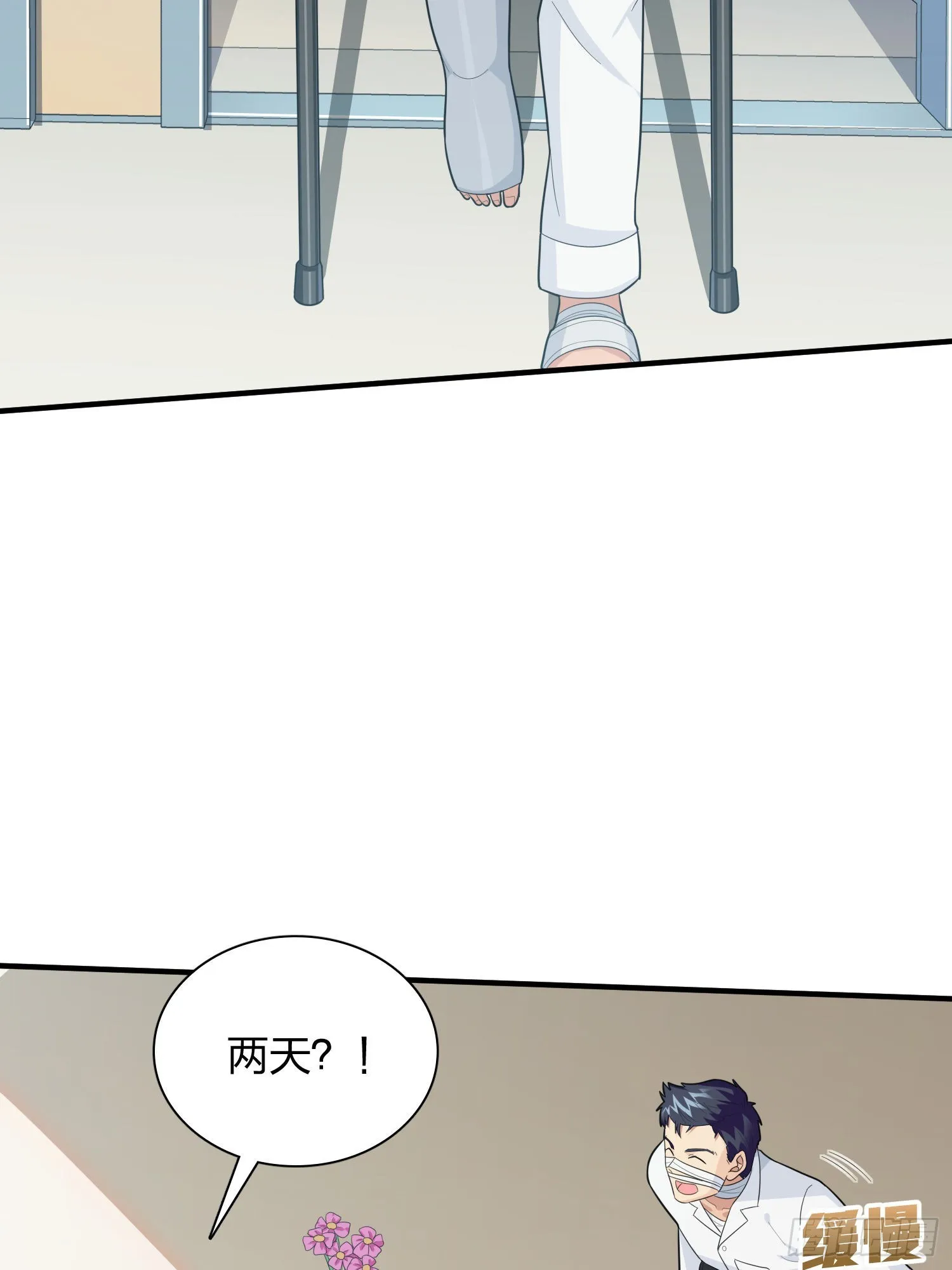 90话.缝补 第58页