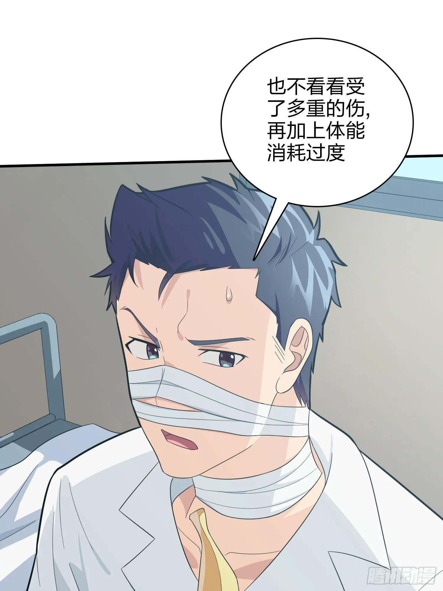 90话.缝补 第62页