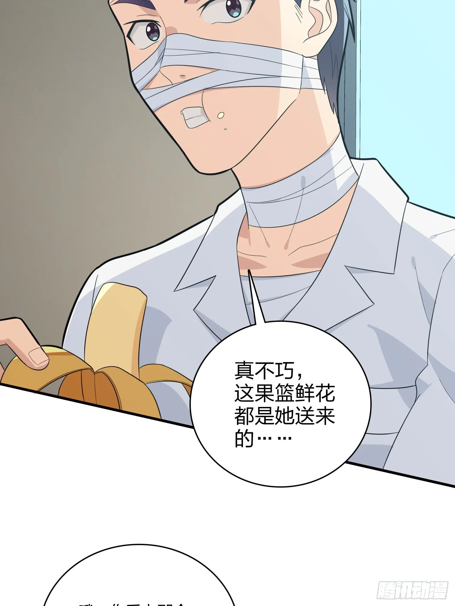 90话.缝补 第67页