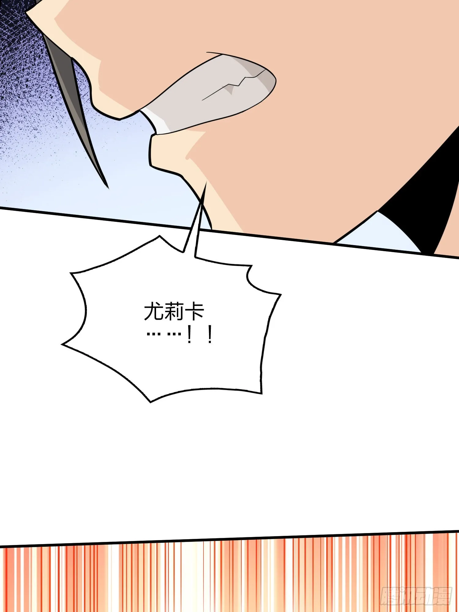 90话.缝补 第78页