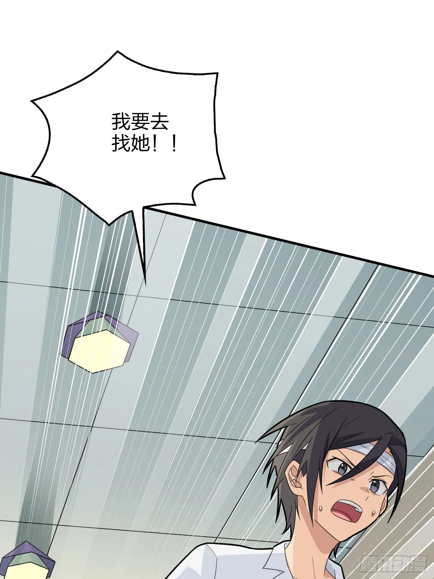 90话.缝补 第80页
