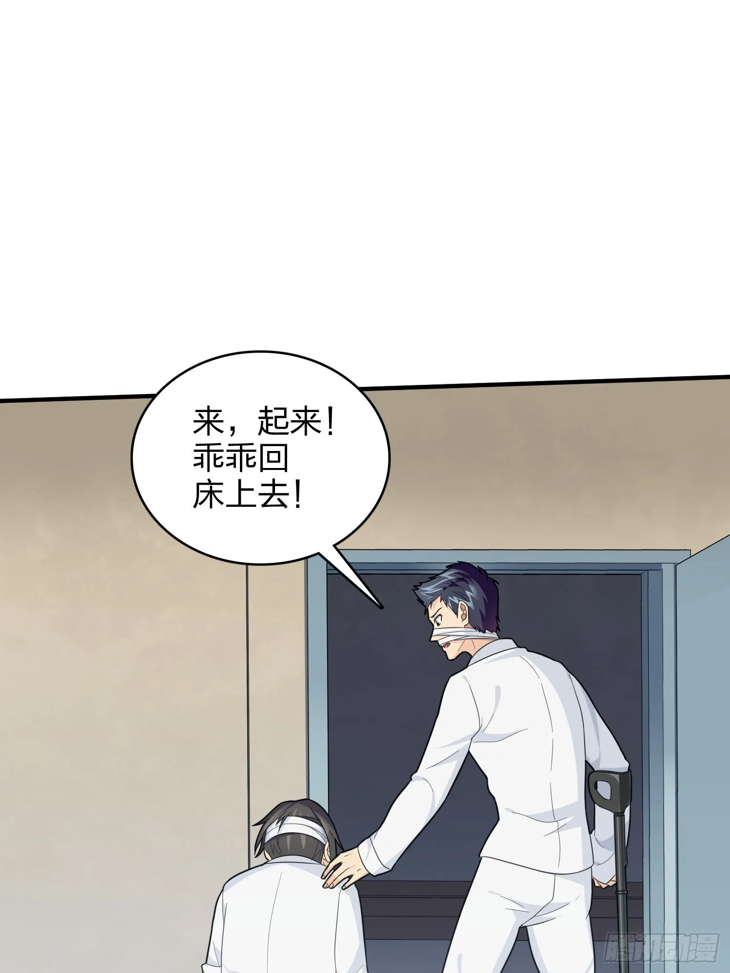 90话.缝补 第85页