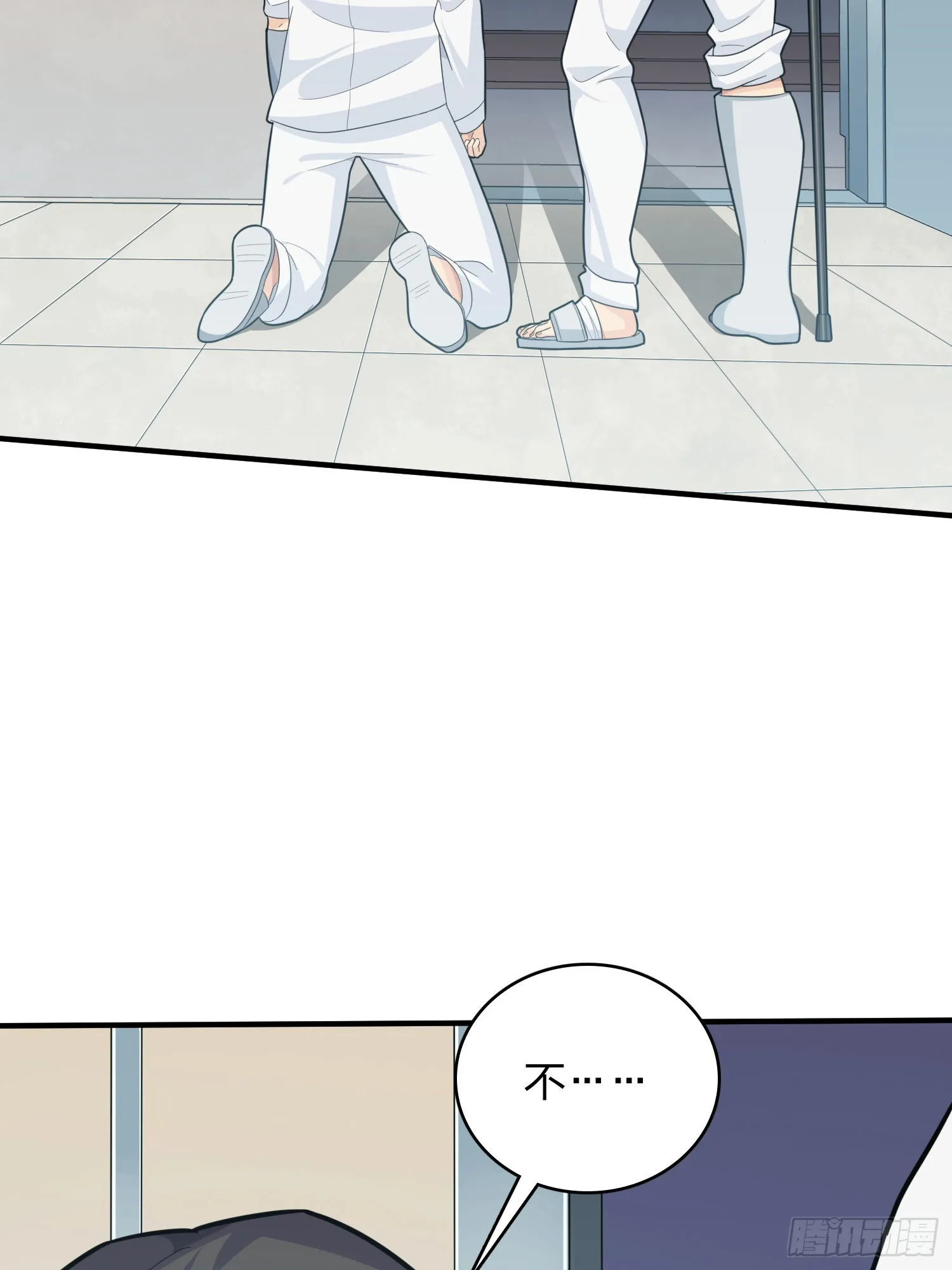 90话.缝补 第86页