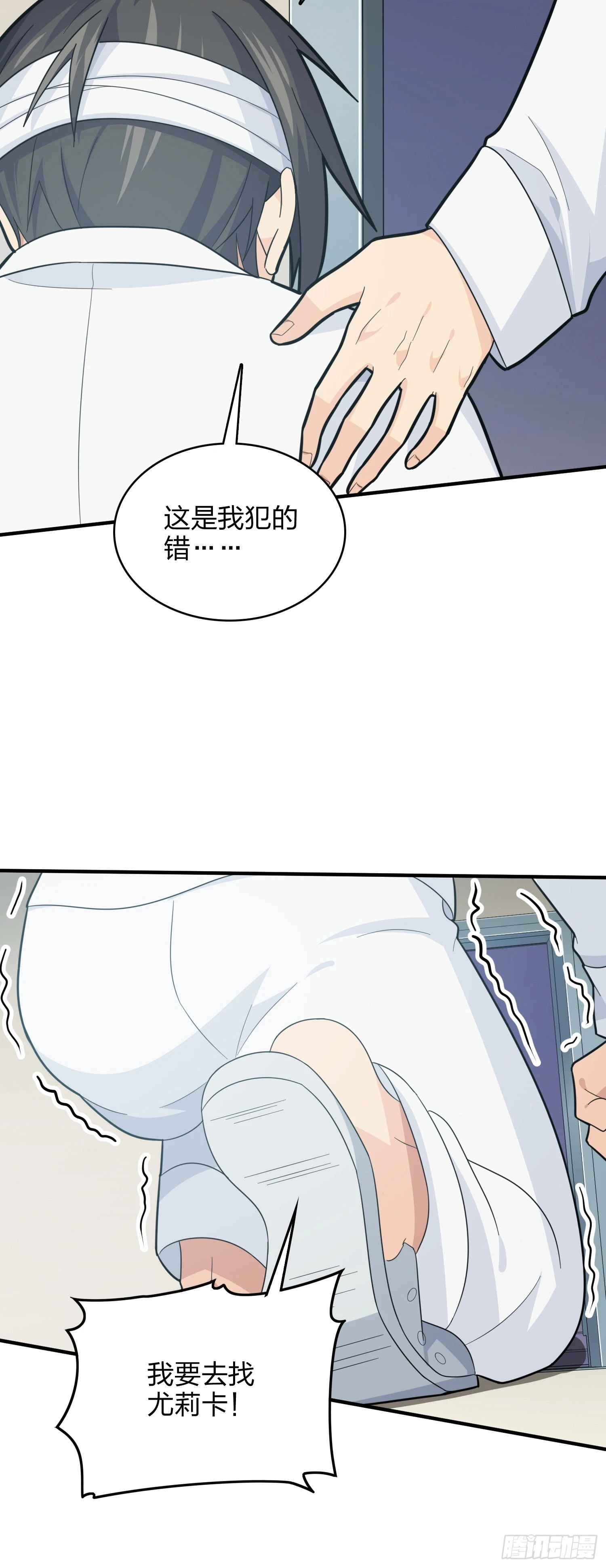 90话.缝补 第87页