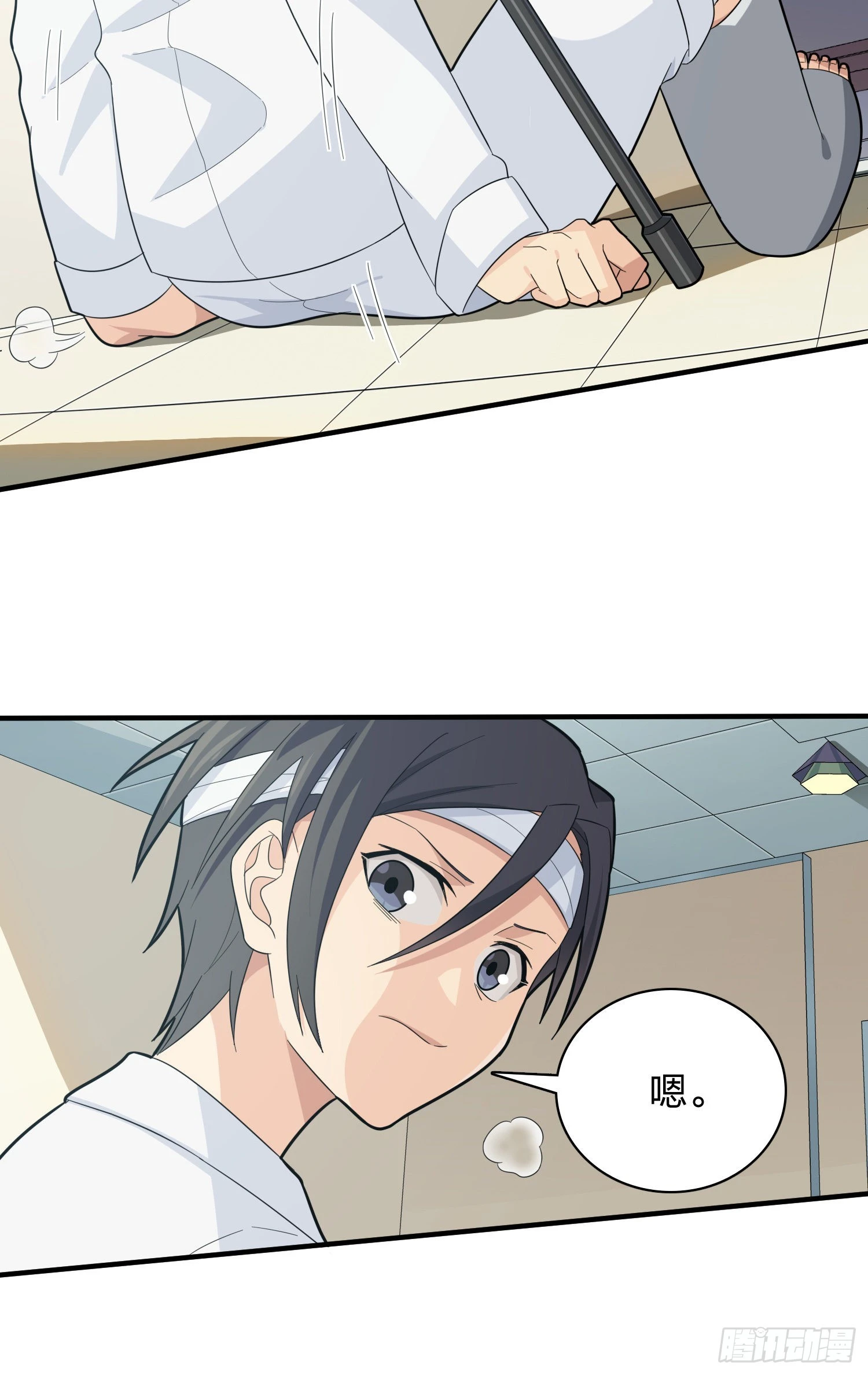 90话.缝补 第94页